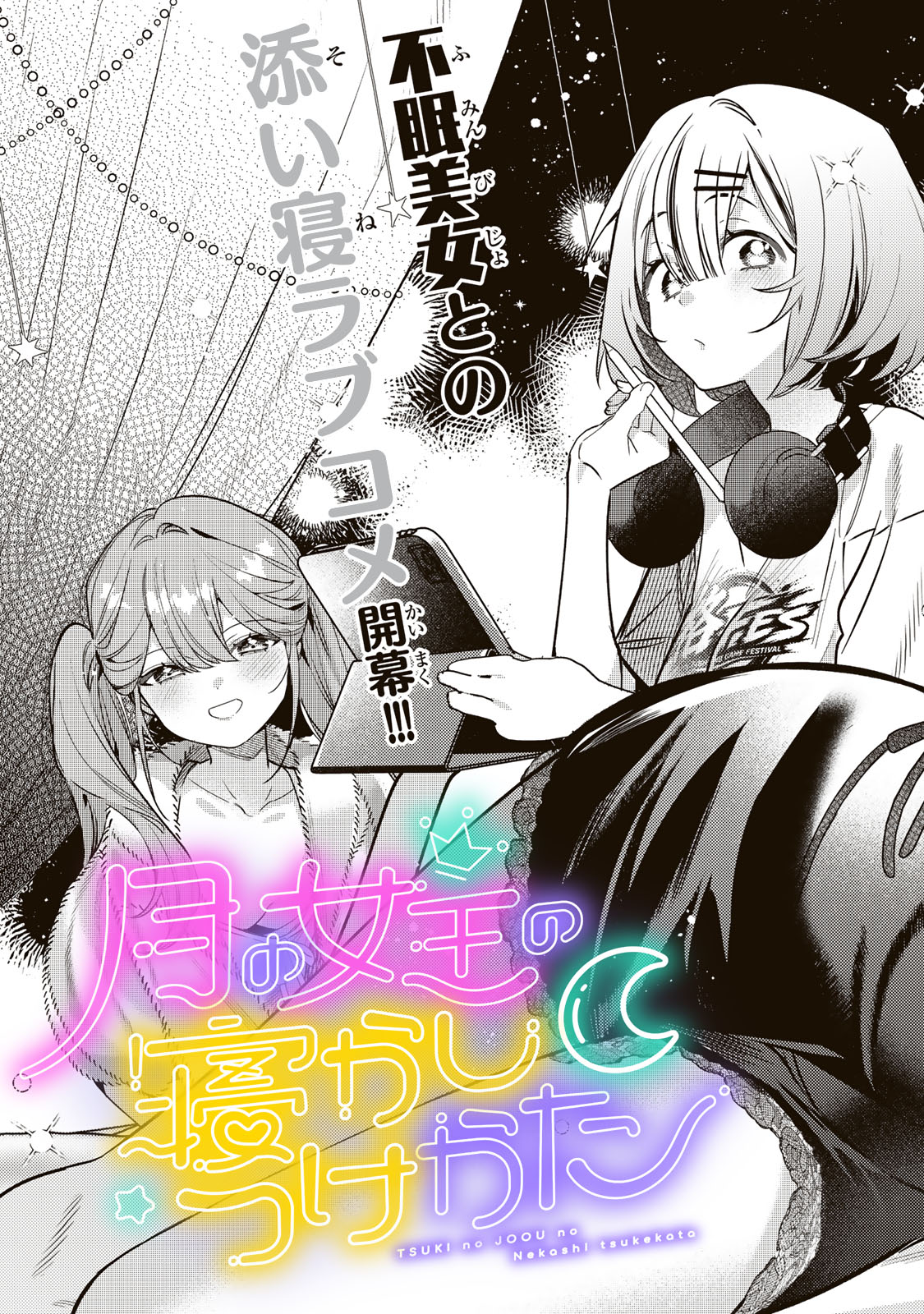 TSUKI NO JOOU NO NEKASHI TSUKEKATA Chapter 1 page 5 - nihonkuni.com