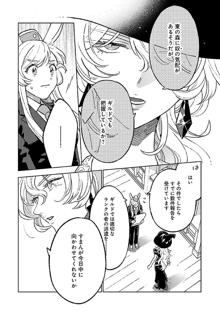 ISEKAI NONBIRI SOZAI SAISHU SEIKATSU Chapter 32 - Page 3