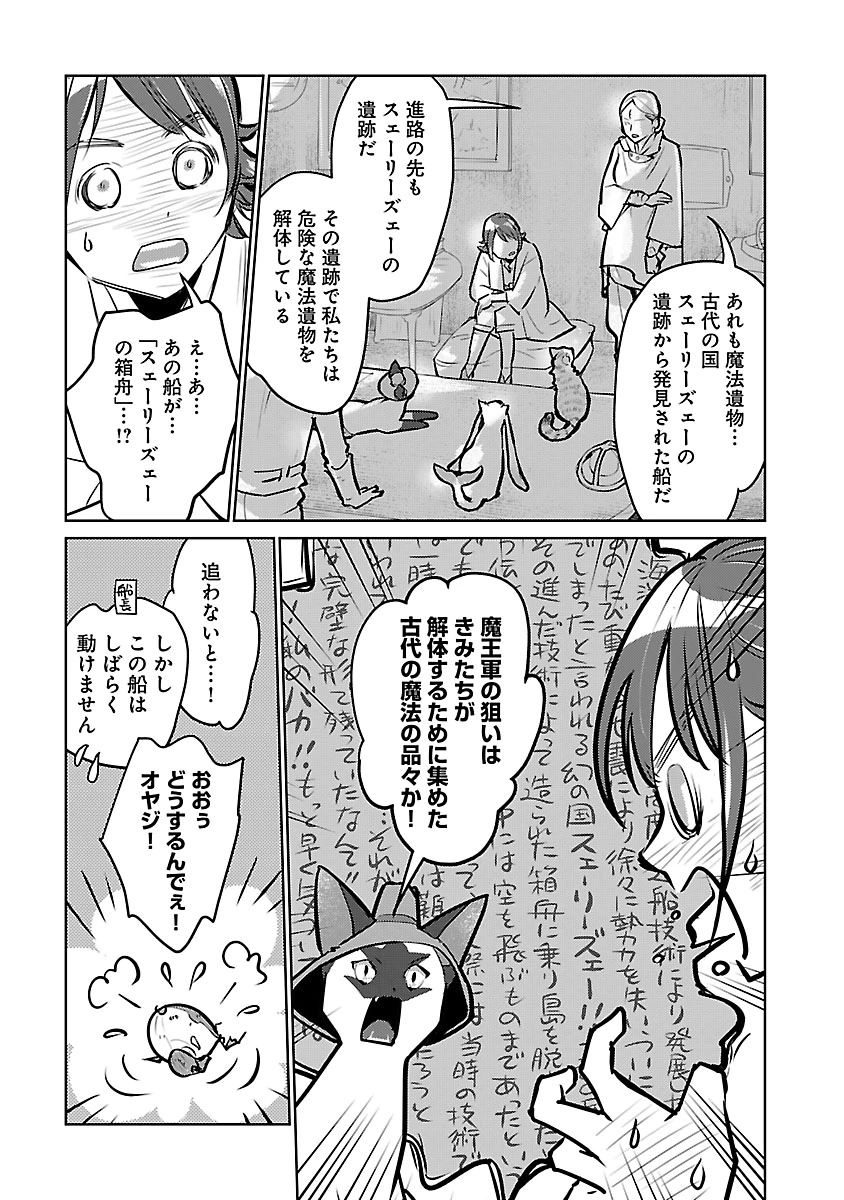 Read NEKO TO RYUU Chapter 57 [High Quality / Full] - Page 31 - nicomanga.com