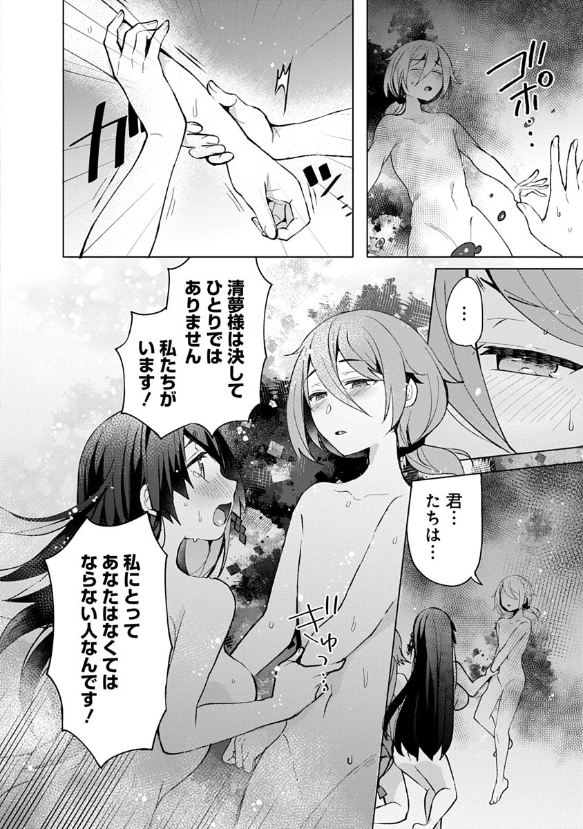 Read TEITO OSOUJI HOUSHI-DAN Chapter 15 [High Quality / Full] - Page 18 - dark.nicomanga.com