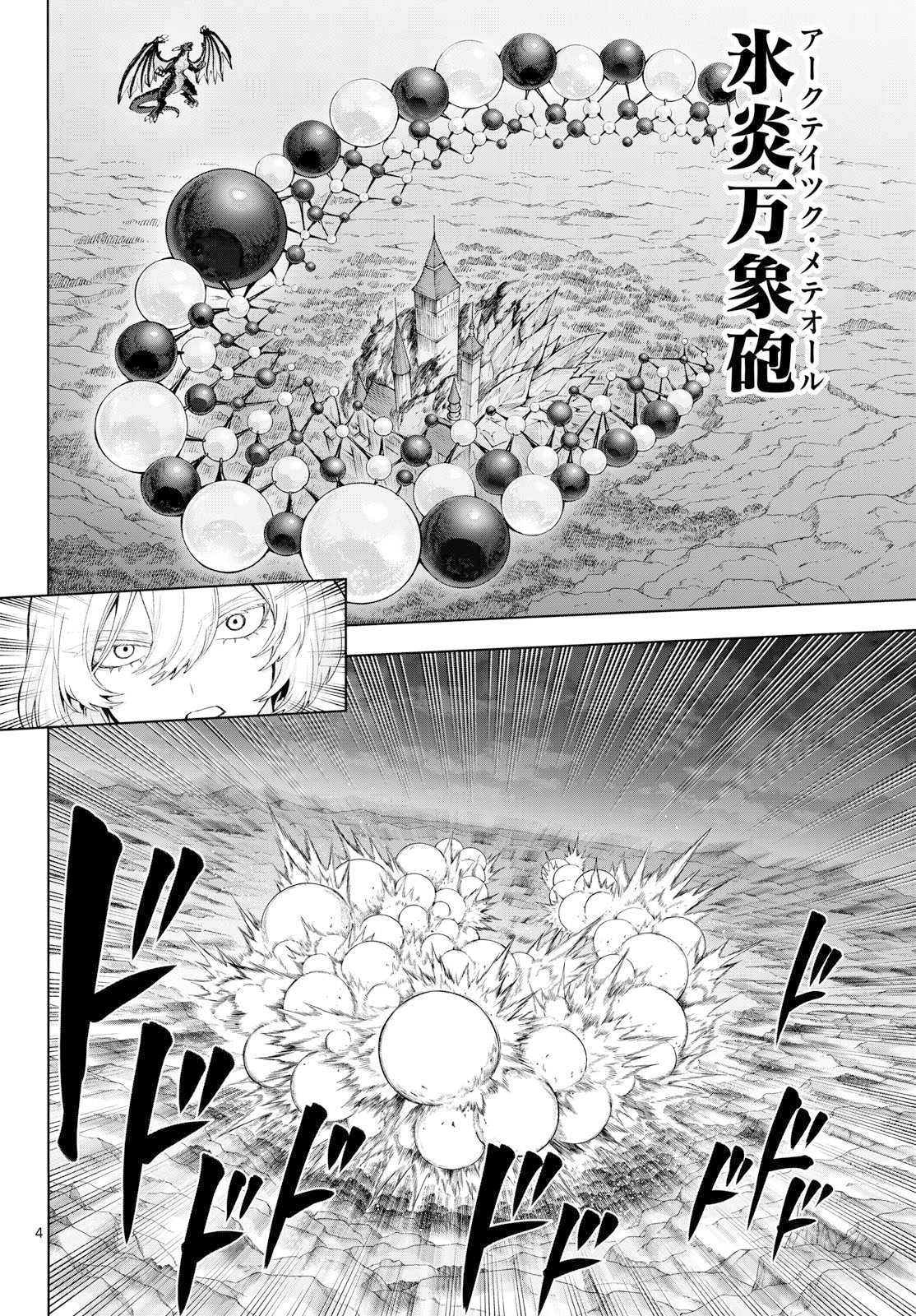 KAGURAI: KAGURA TO RAITO Chapter 50 page 4 - nihonkuni.com