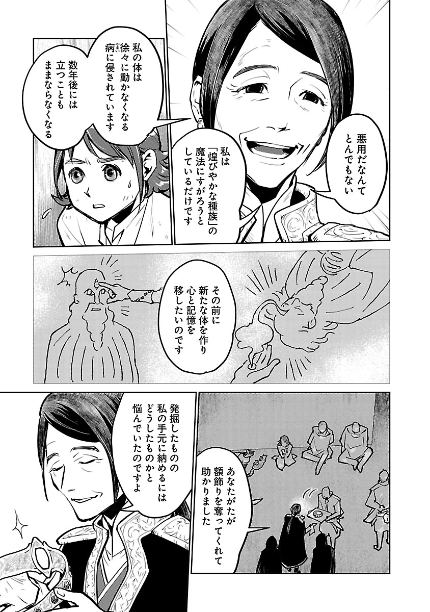Read NEKO TO RYUU Chapter 57 [High Quality / Full] - Page 21 - nicomanga.com