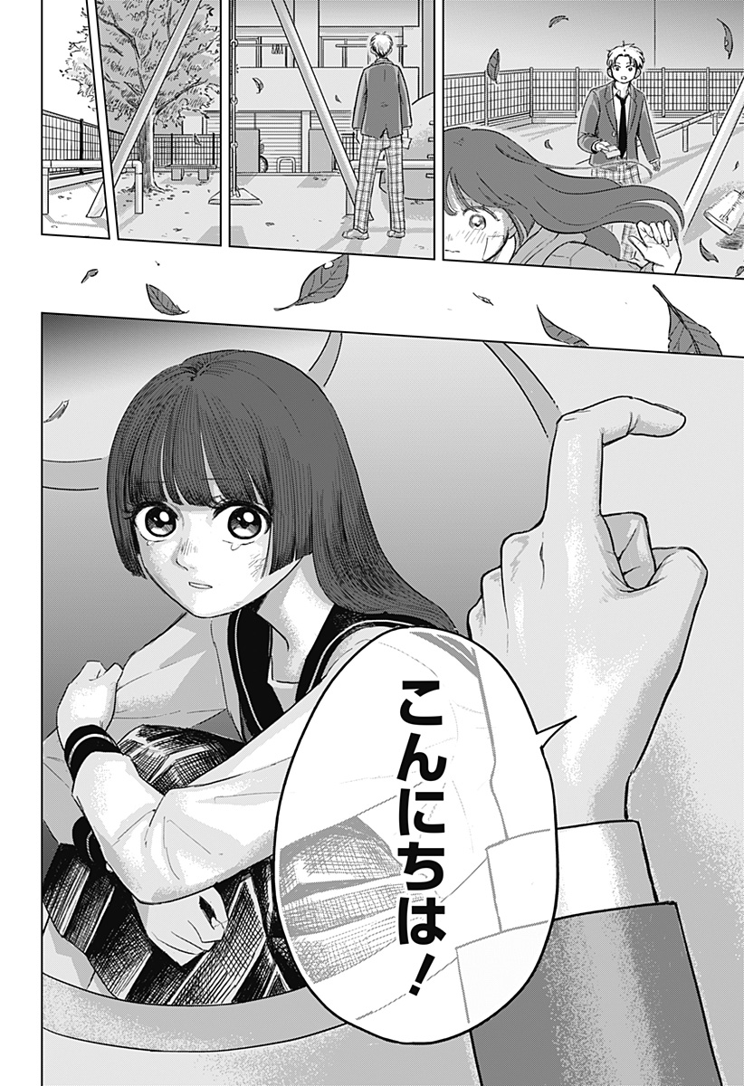 Read Ake ni Somu Chapter 0 [High Quality / Full] - Page 14 - dark.nicomanga.com