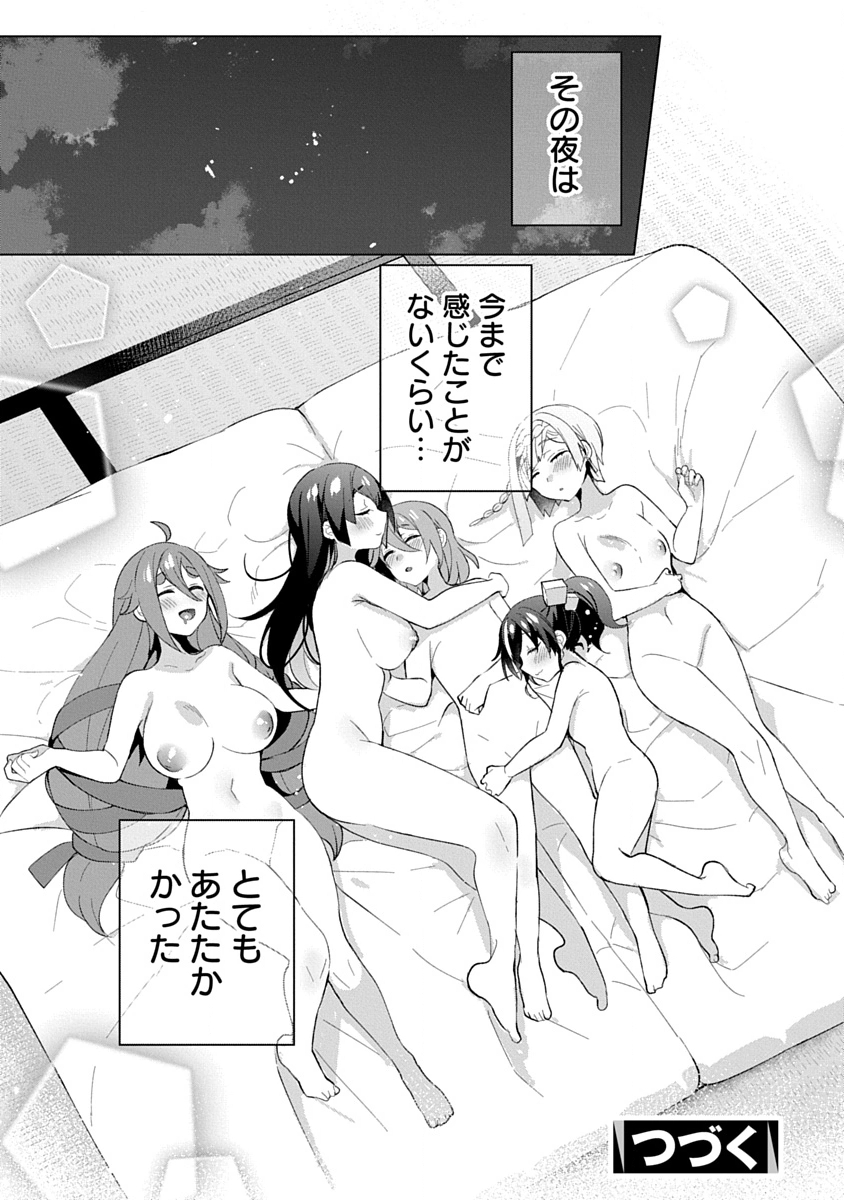Read TEITO OSOUJI HOUSHI-DAN Chapter 15 [High Quality / Full] - Page 36 - dark.nicomanga.com