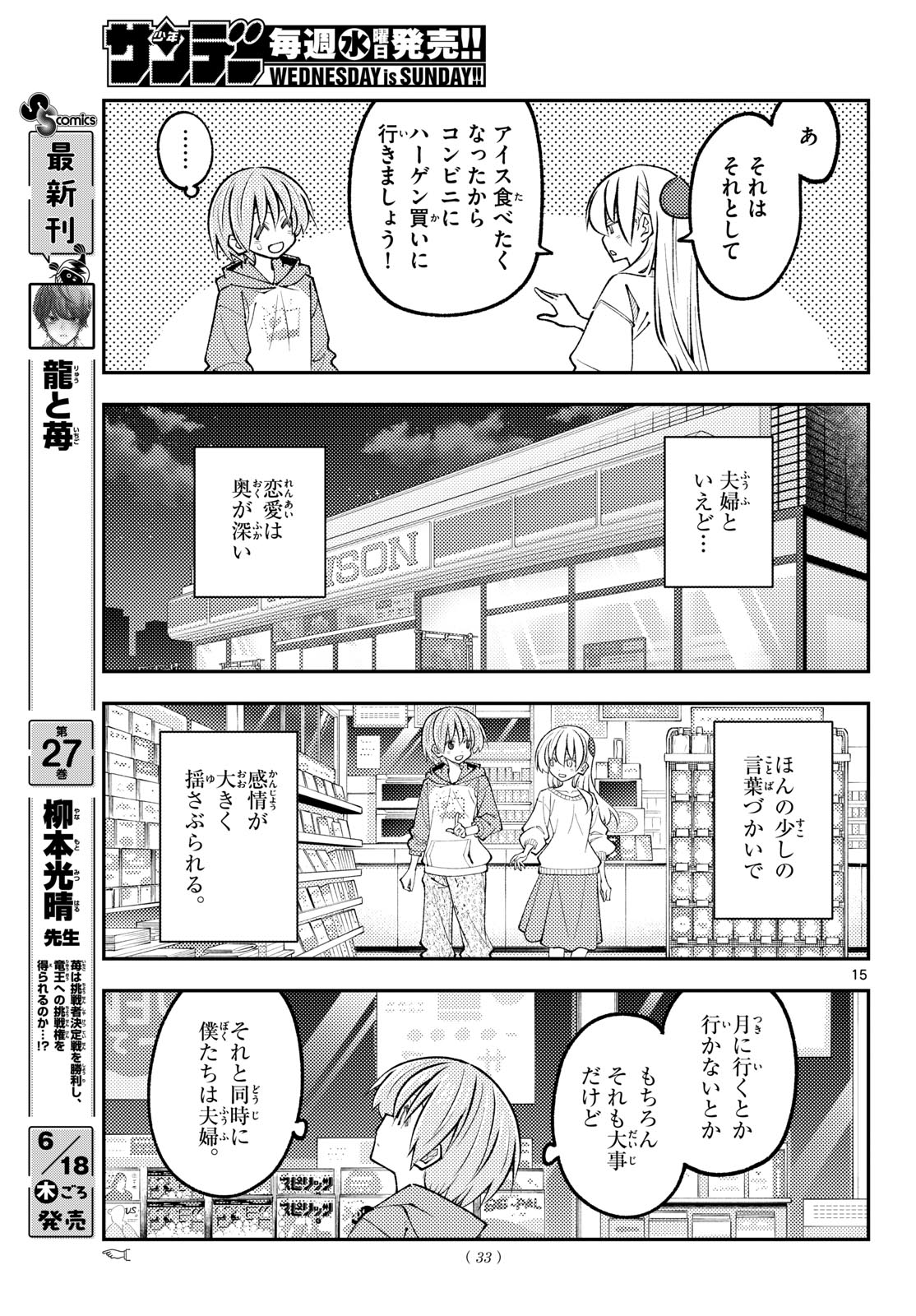 Fly Me to The Moon (Manga) Chapter 349 page 15 - nihonkuni.com