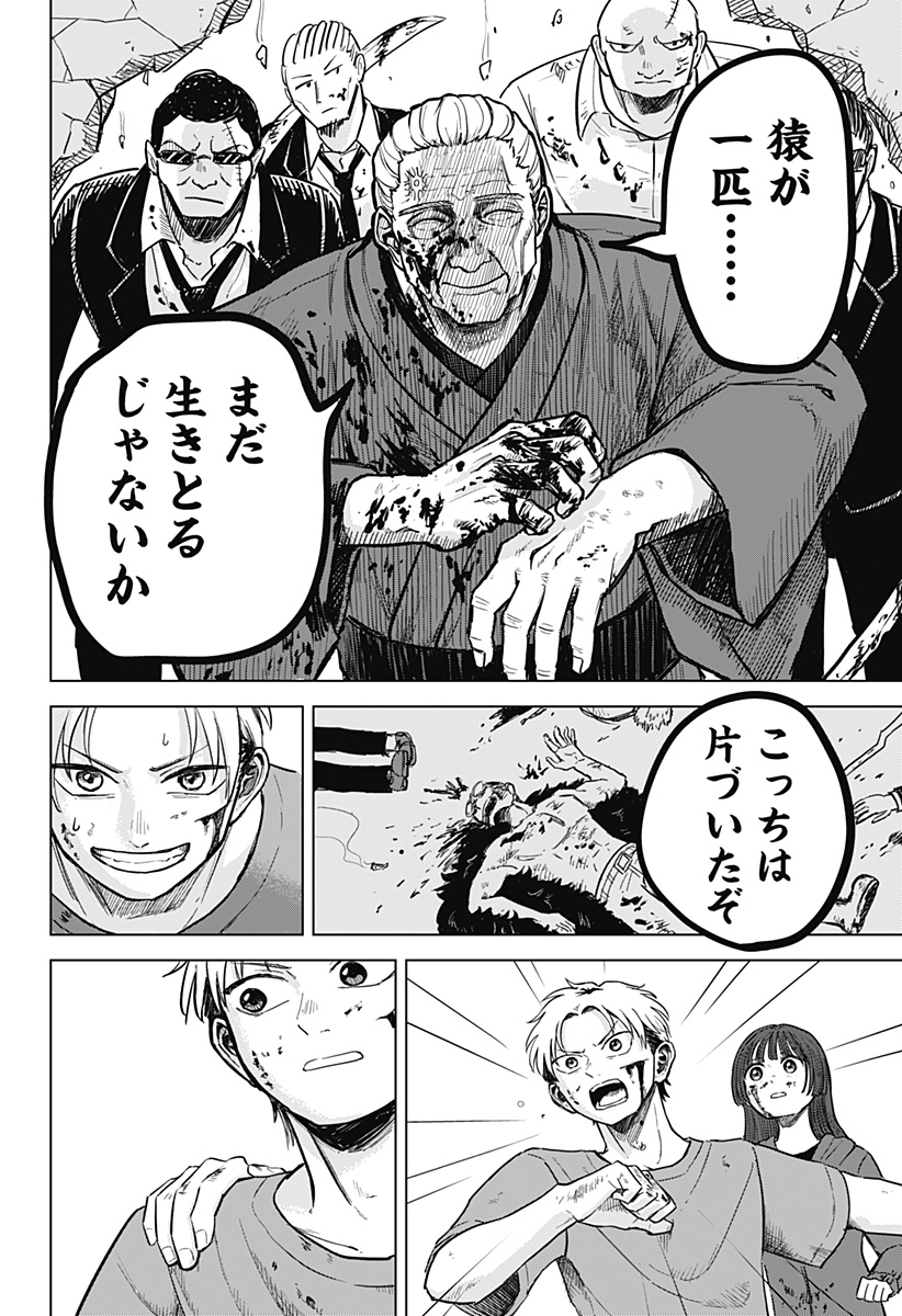 Read Ake ni Somu Chapter 0 [High Quality / Full] - Page 48 - dark.nicomanga.com