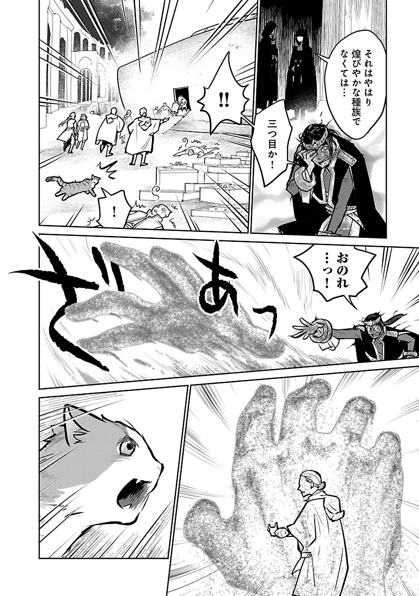 Read NEKO TO RYUU Chapter 57 [High Quality / Full] - Page 40 - nicomanga.com