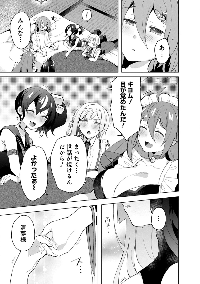 Read TEITO OSOUJI HOUSHI-DAN Chapter 15 [High Quality / Full] - Page 33 - dark.nicomanga.com