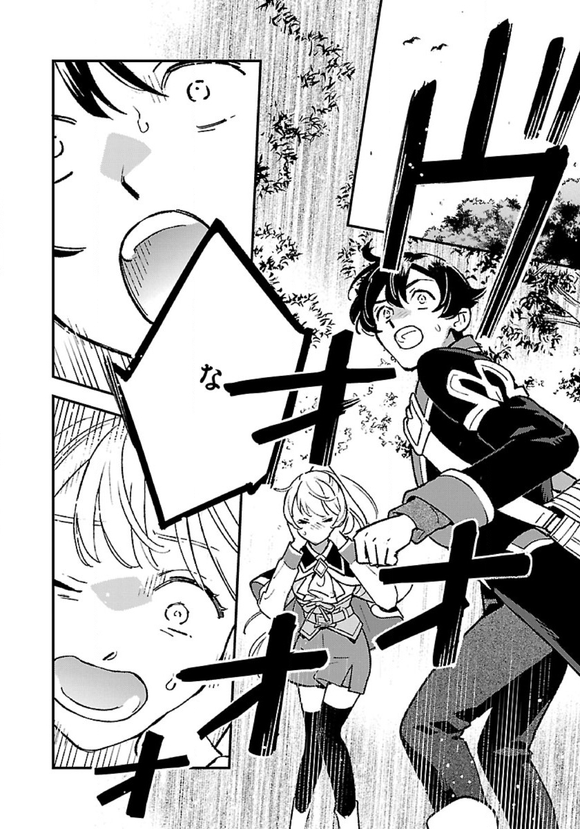 ISEKAI NONBIRI SOZAI SAISHU SEIKATSU Chapter 32 - Page 10
