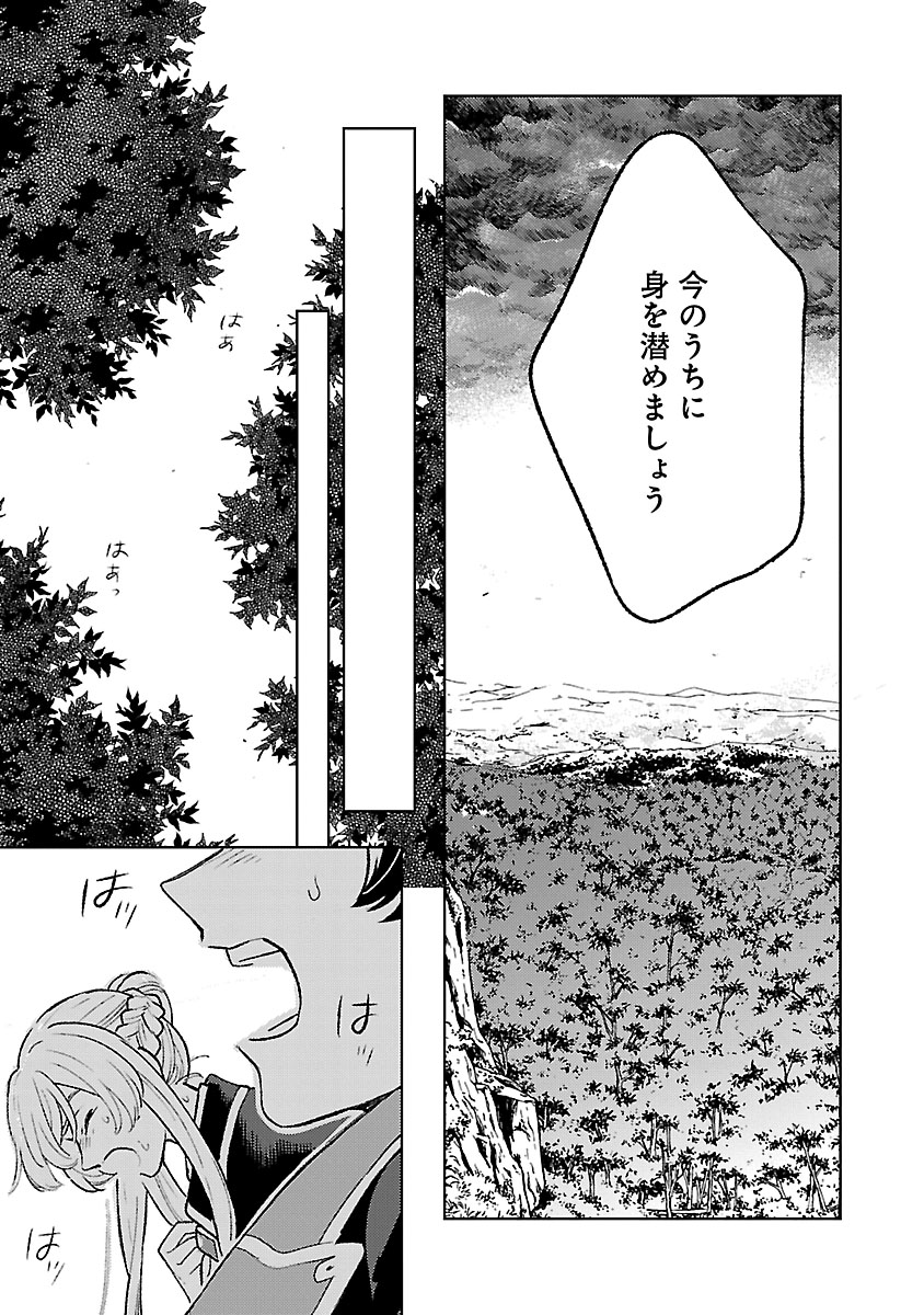 ISEKAI NONBIRI SOZAI SAISHU SEIKATSU Chapter 33 - Page 11