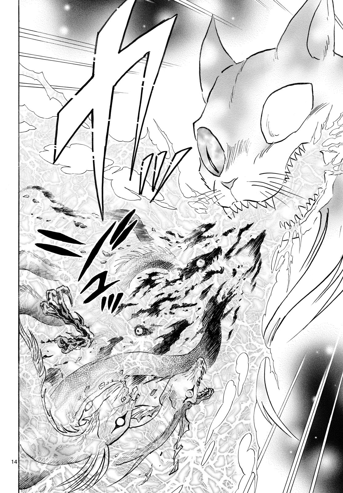MAO - RAW Chapter 323 page 14 - nihonkuni.com