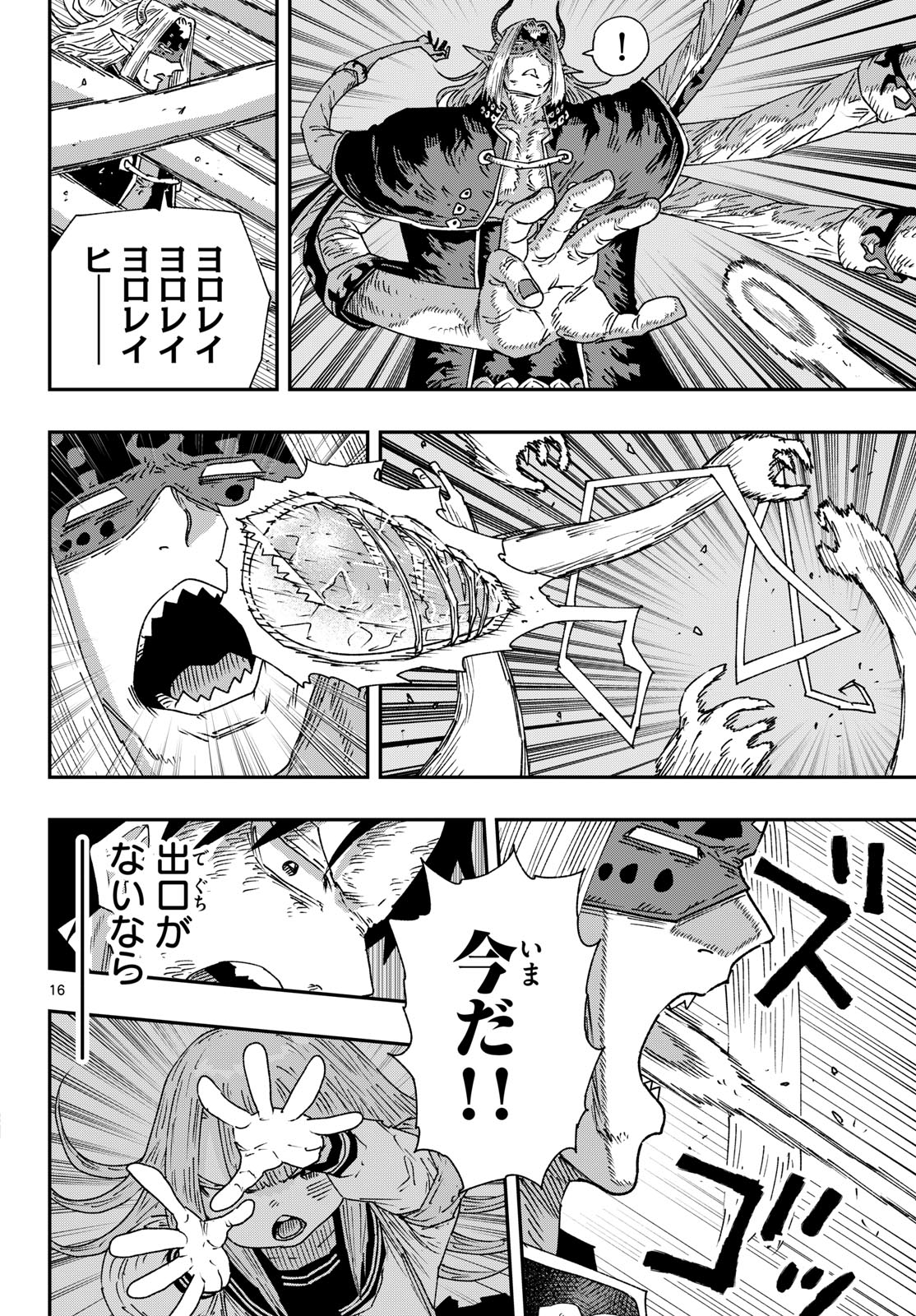 PARASHOPPERS Chapter 65 page 16 - nihonkuni.com