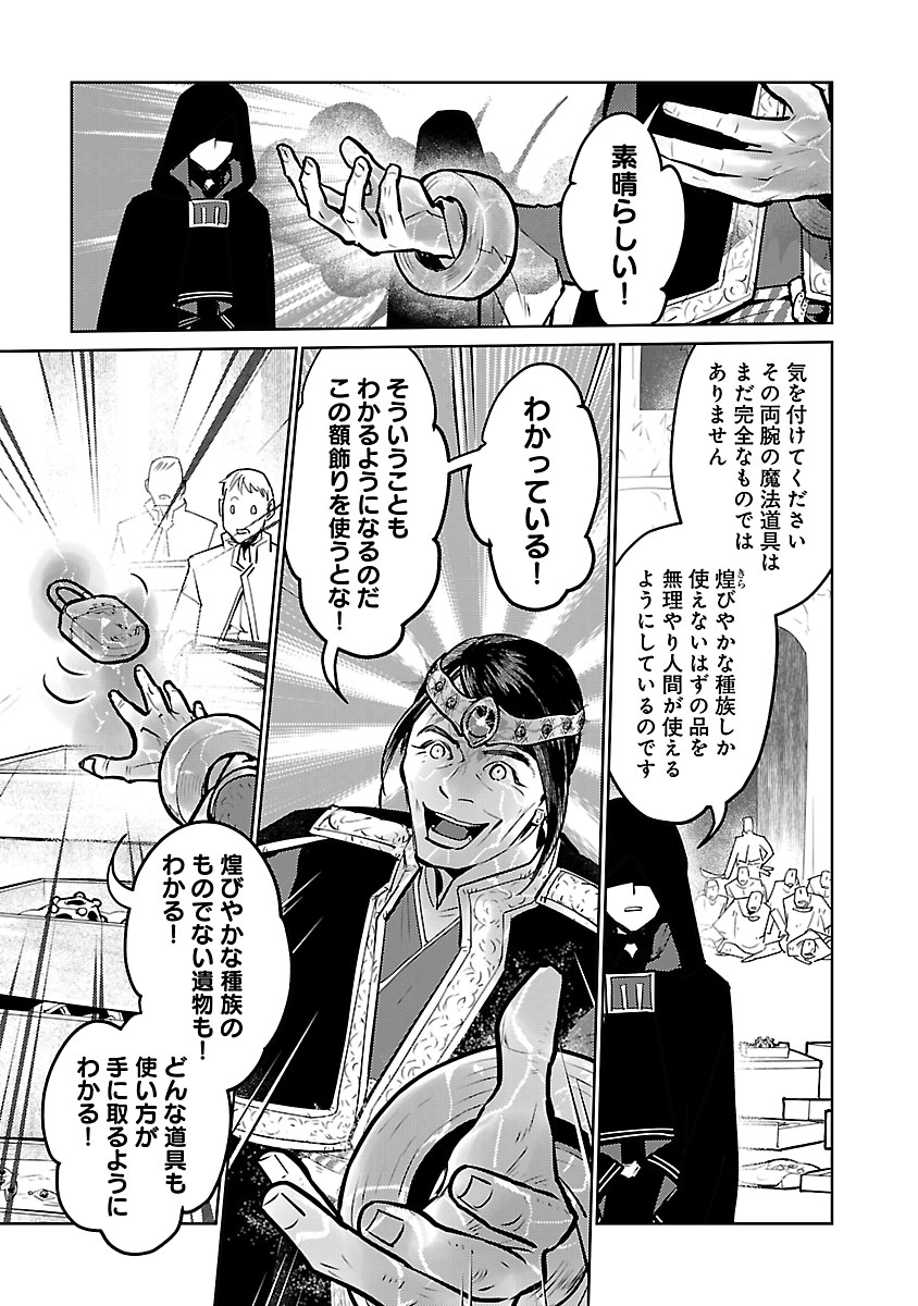 Read NEKO TO RYUU Chapter 57 [High Quality / Full] - Page 35 - nicomanga.com