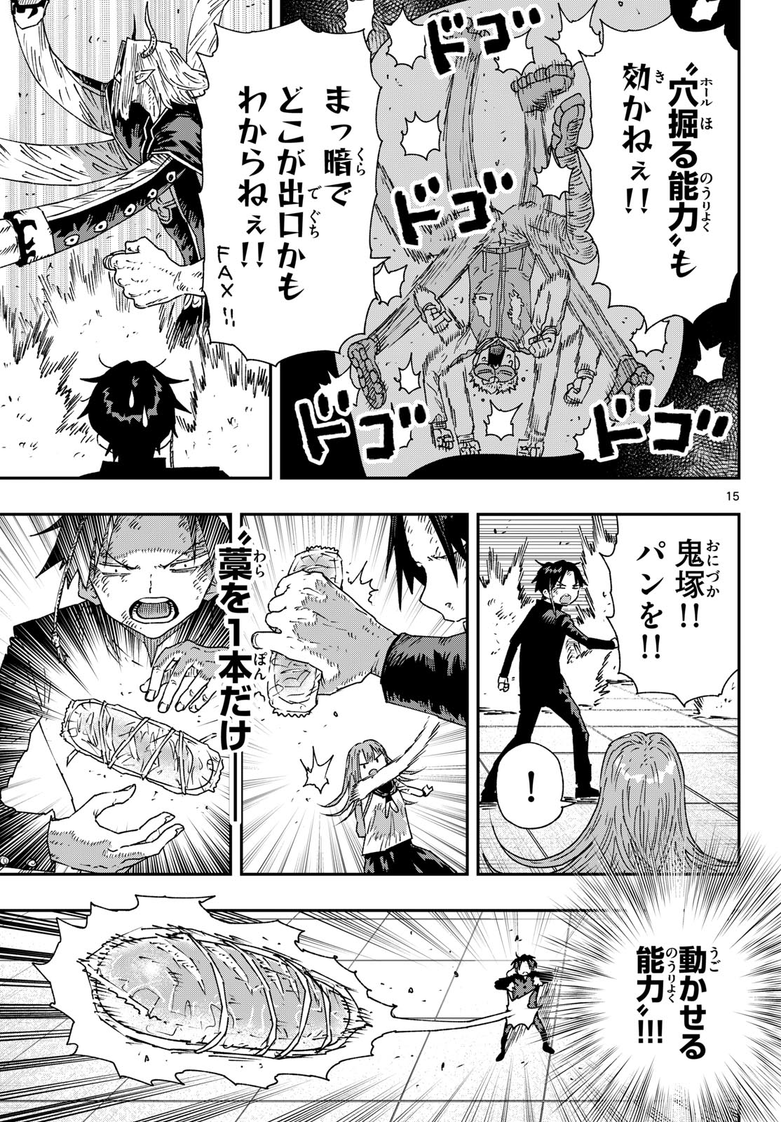 PARASHOPPERS Chapter 65 page 15 - nihonkuni.com