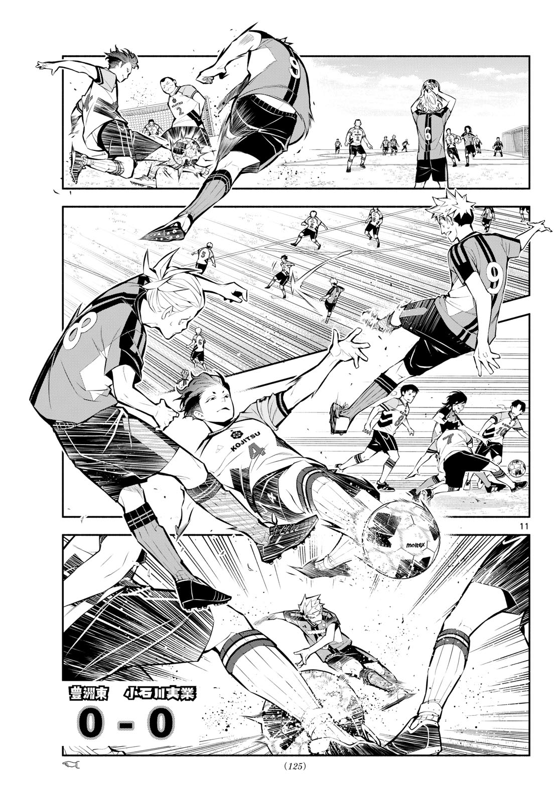 PARADON Chapter 14 page 11 - nihonkuni.com