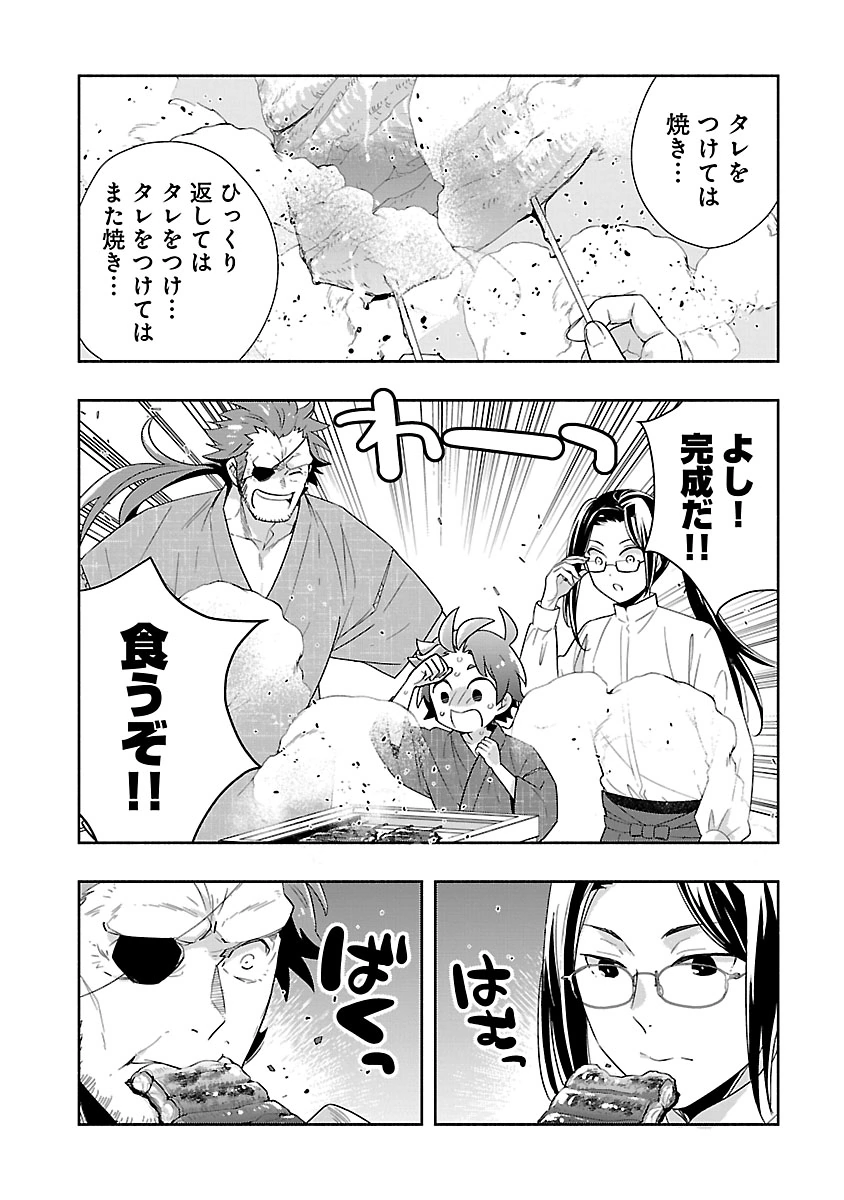 TENSEI SHITE INAKA DE SLOWLIFE WO OKURITAI - RAW Chapter 94 - Page 6
