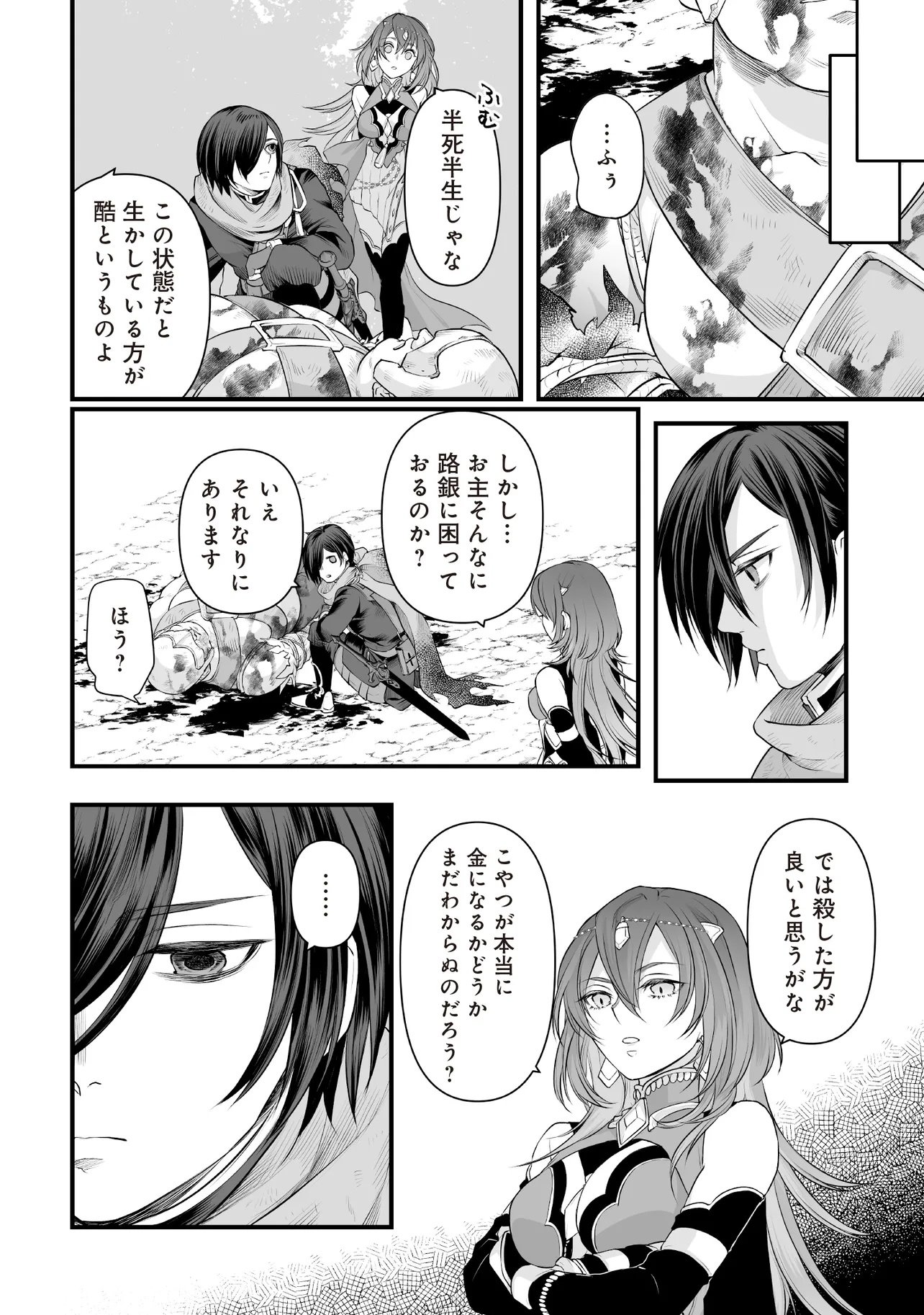 FUSHITARU ITANSHA TO WAZAWAI NO RYUUHIME Chapter 3.1 page 8 - nihonkuni.com