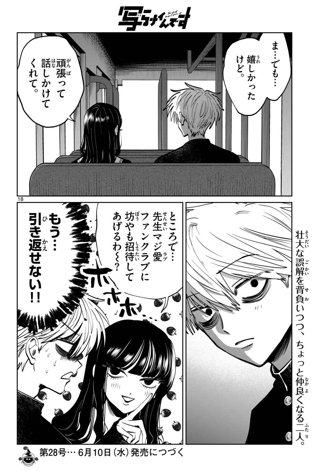 UTSURA NAIN DESU Chapter 101 page 18 - nihonkuni.com