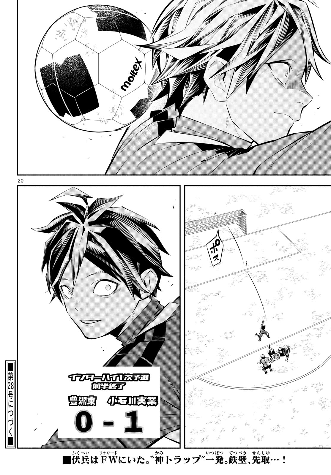 PARADON Chapter 14 page 20 - nihonkuni.com