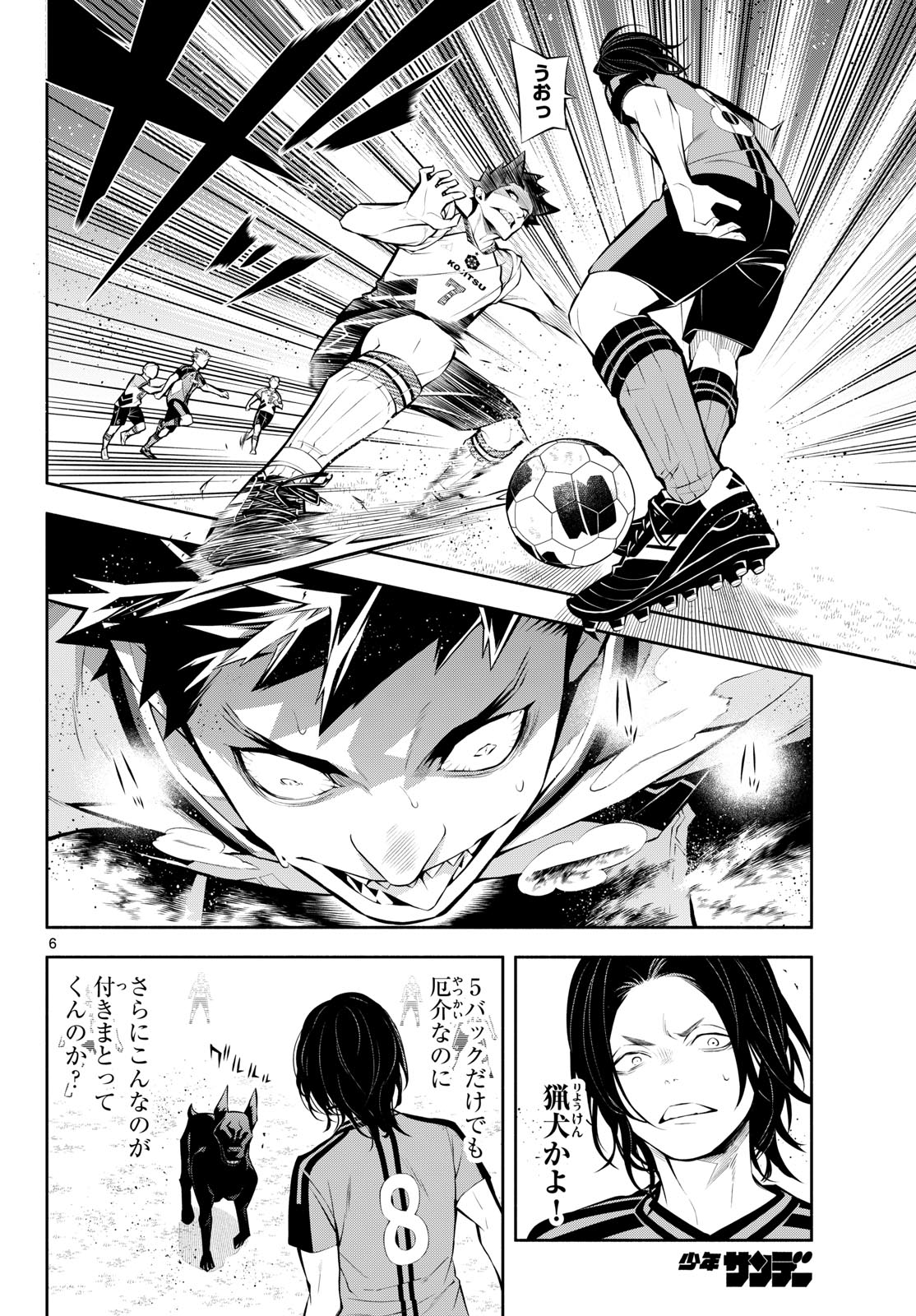 PARADON Chapter 14 page 6 - nihonkuni.com