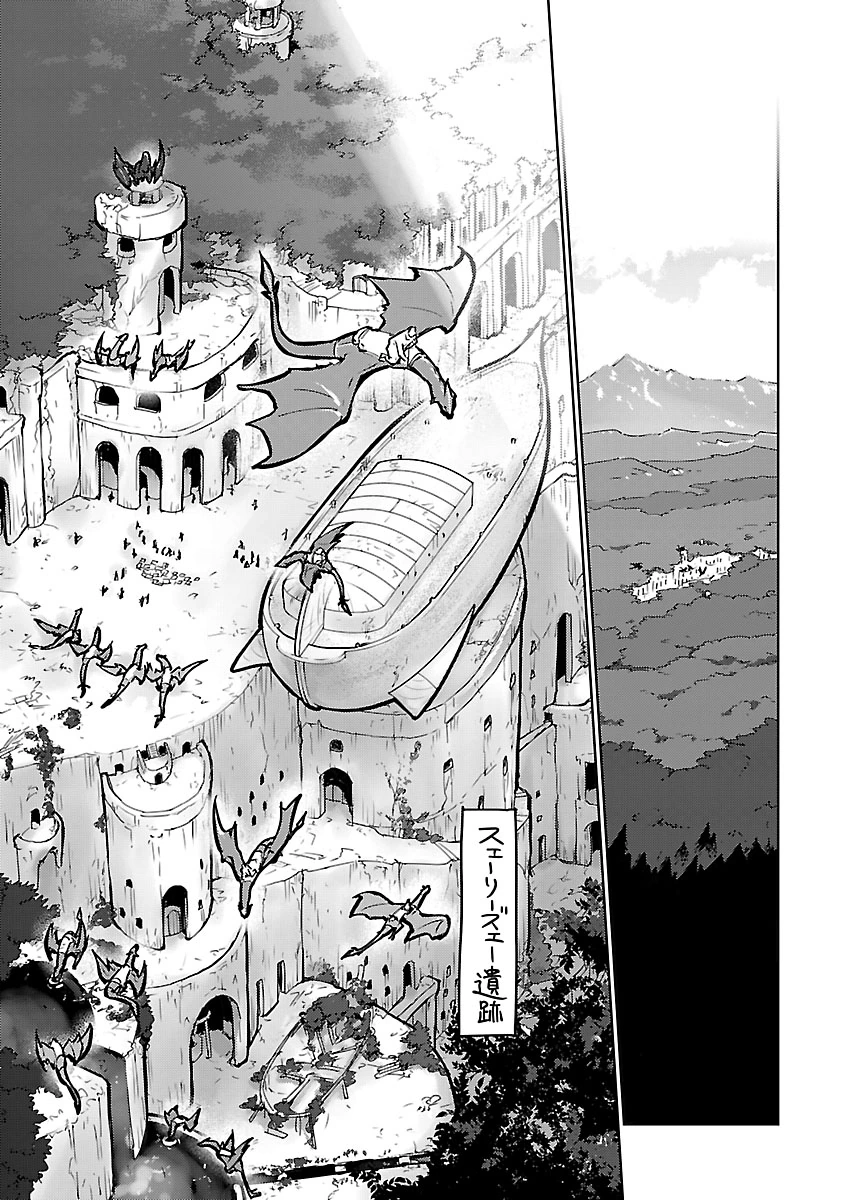 Read NEKO TO RYUU Chapter 57 [High Quality / Full] - Page 34 - nicomanga.com