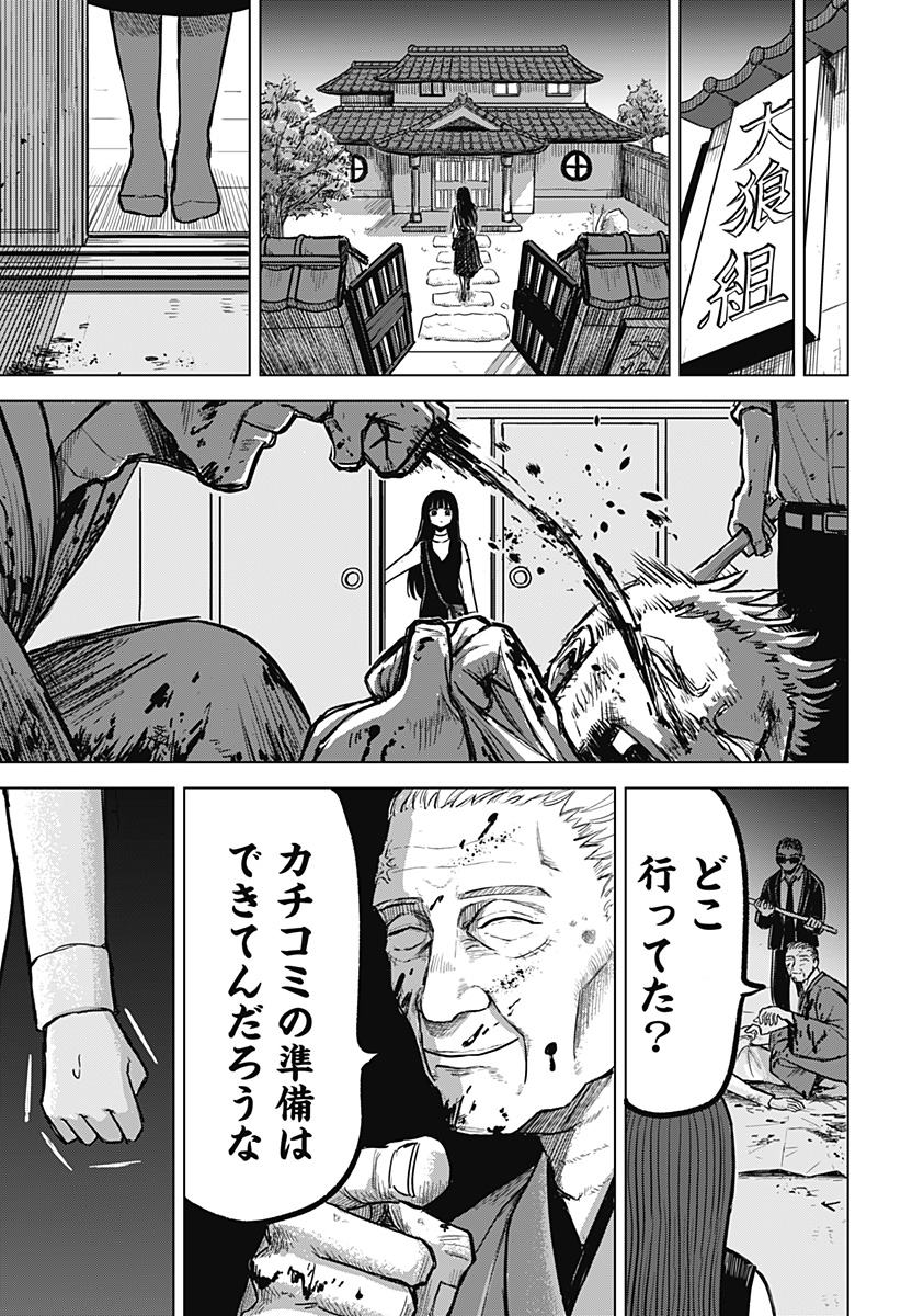 Read Ake ni Somu Chapter 0 [High Quality / Full] - Page 27 - dark.nicomanga.com