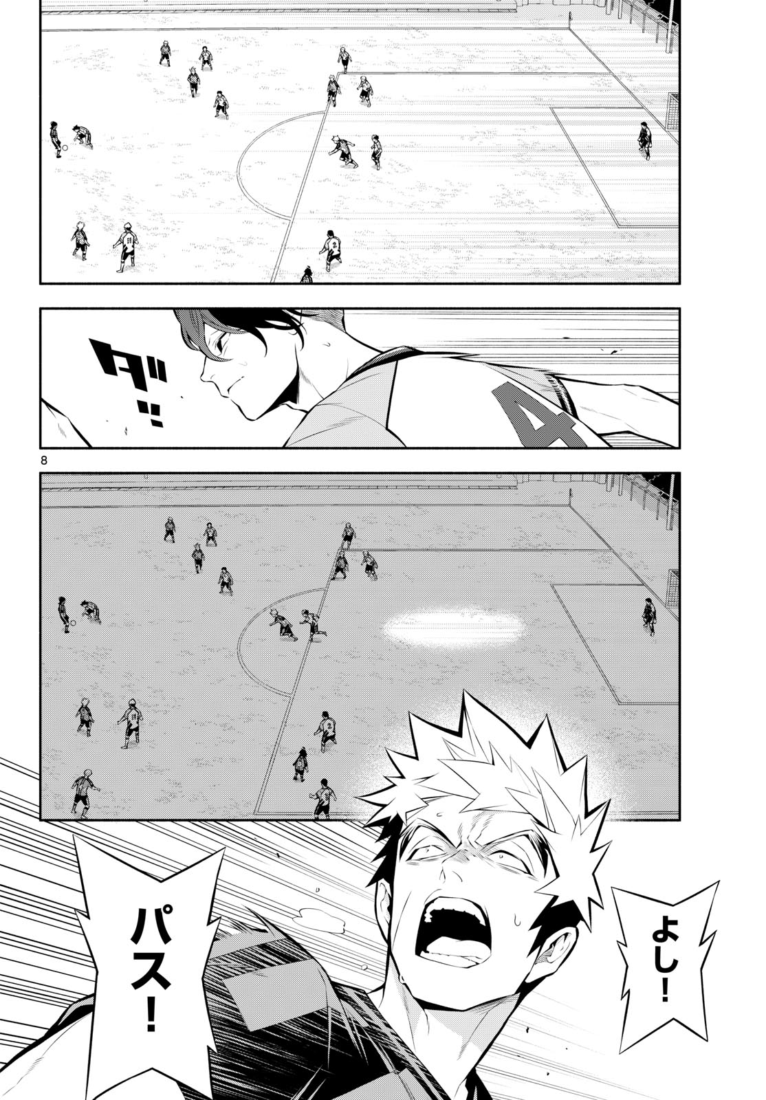 PARADON Chapter 14 page 8 - nihonkuni.com
