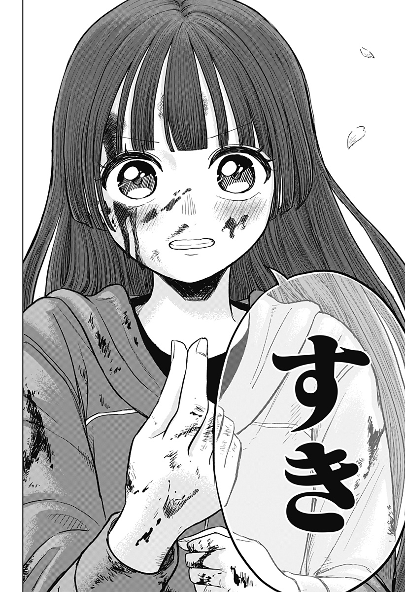 Read Ake ni Somu Chapter 0 [High Quality / Full] - Page 58 - dark.nicomanga.com