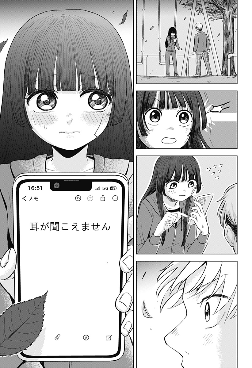 Read Ake ni Somu Chapter 0 [High Quality / Full] - Page 13 - dark.nicomanga.com