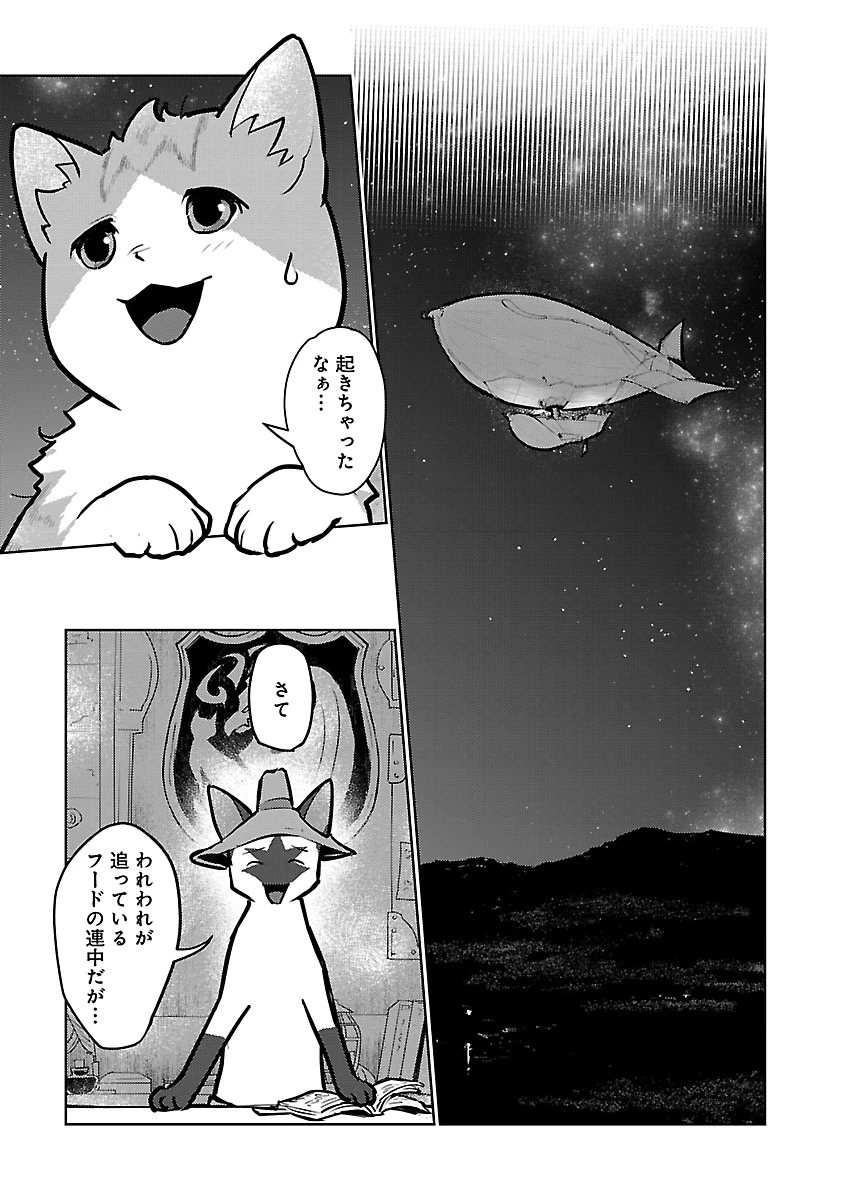 Read NEKO TO RYUU Chapter 57 [High Quality / Full] - Page 3 - nicomanga.com