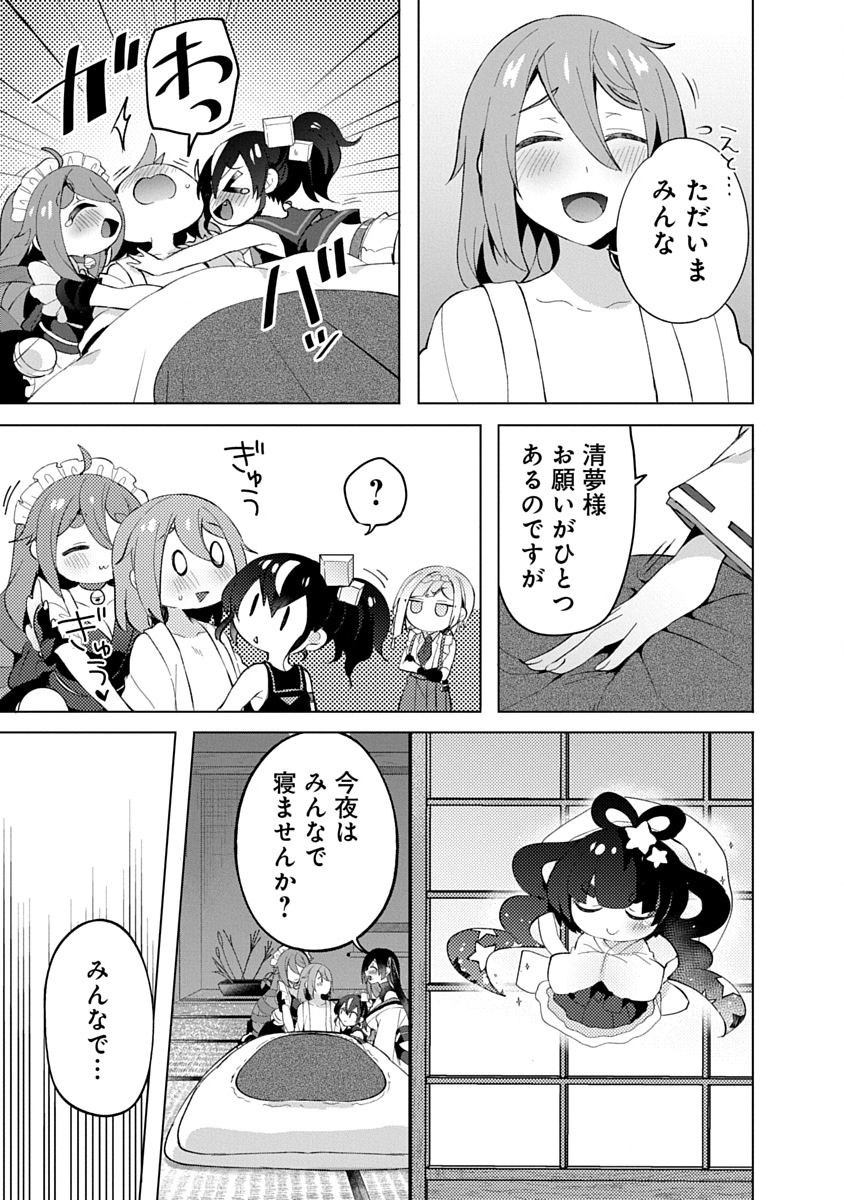 Read TEITO OSOUJI HOUSHI-DAN Chapter 15 [High Quality / Full] - Page 35 - dark.nicomanga.com