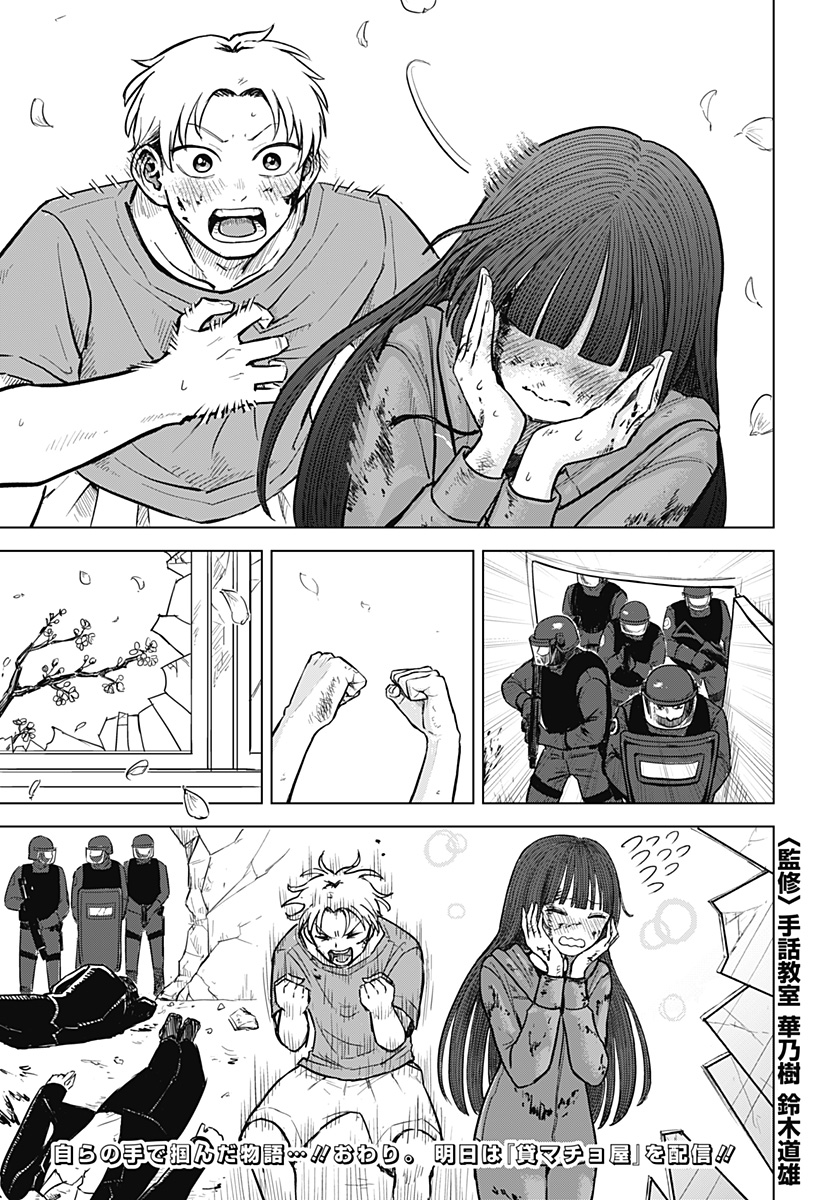 Read Ake ni Somu Chapter 0 [High Quality / Full] - Page 59 - dark.nicomanga.com