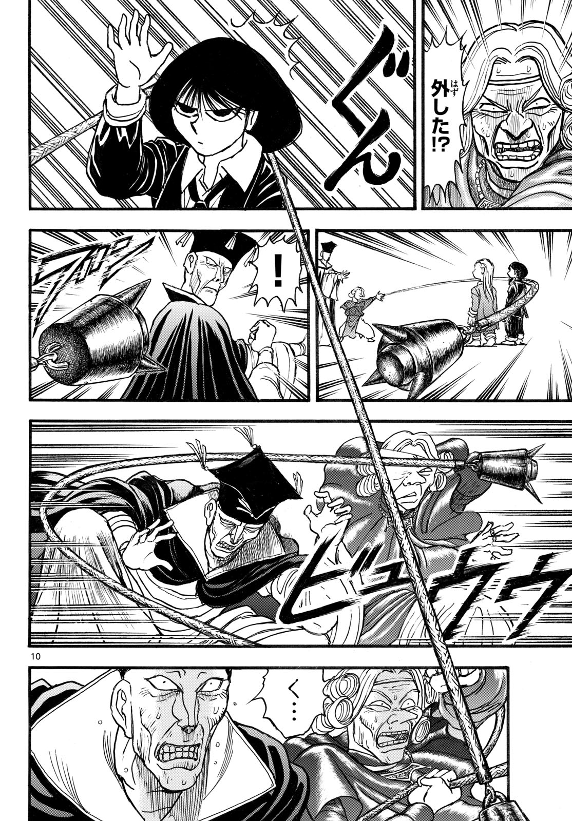 SILVER MOUNTAIN Chapter 46 page 10 - nihonkuni.com