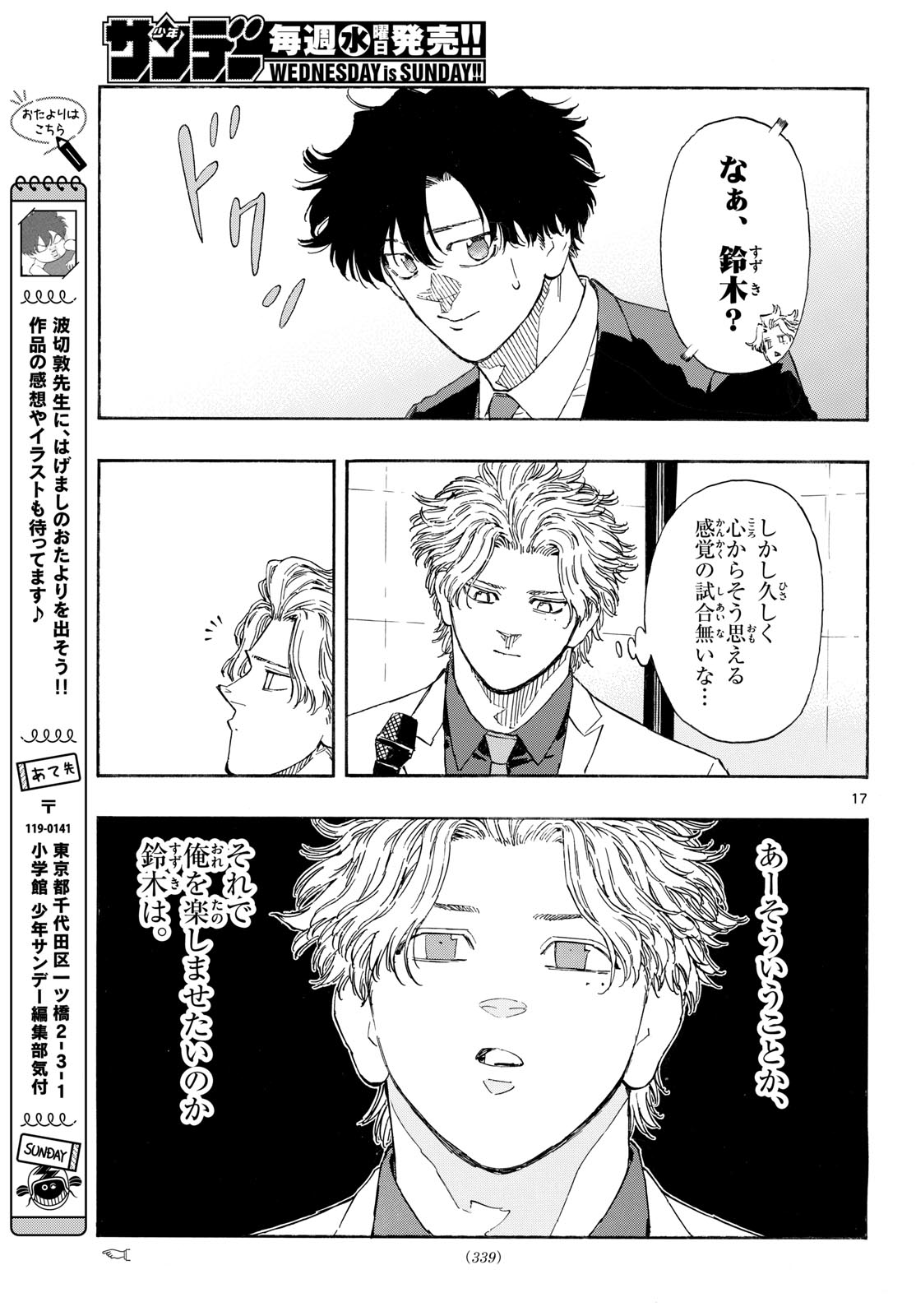 Read RED BLUE Chapter 196 [High Quality / Full] - Page 17 - nicomanga.com