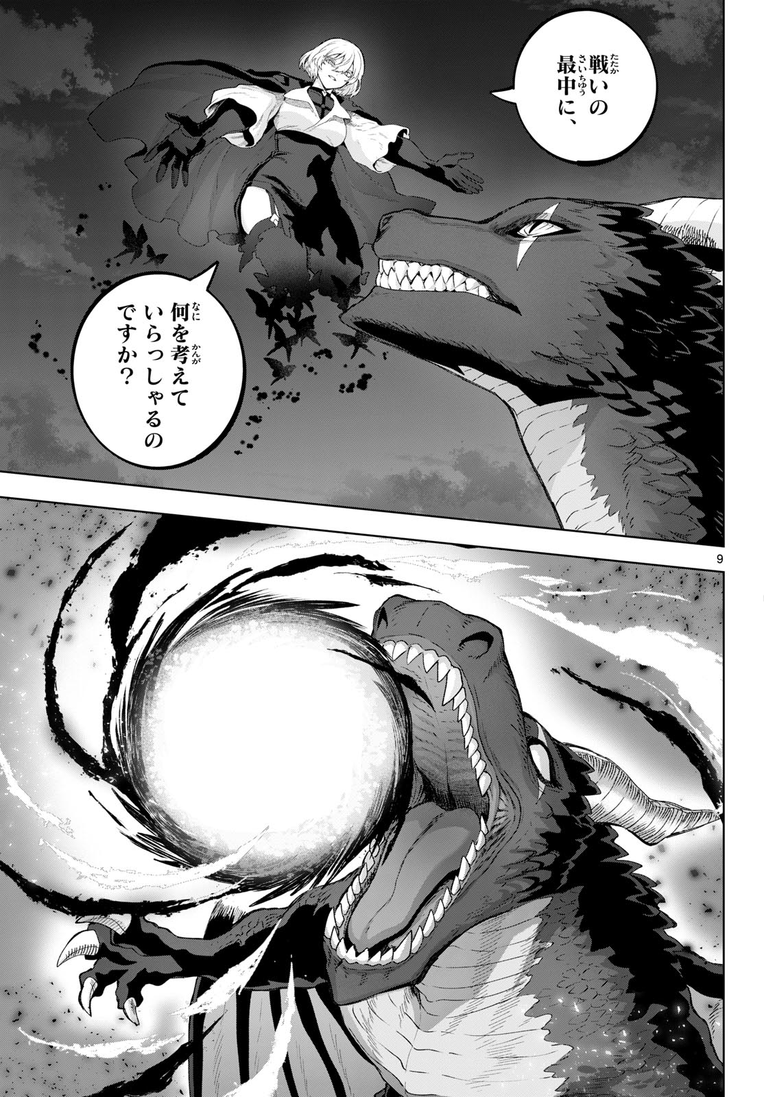 KAGURAI: KAGURA TO RAITO Chapter 50 page 9 - nihonkuni.com