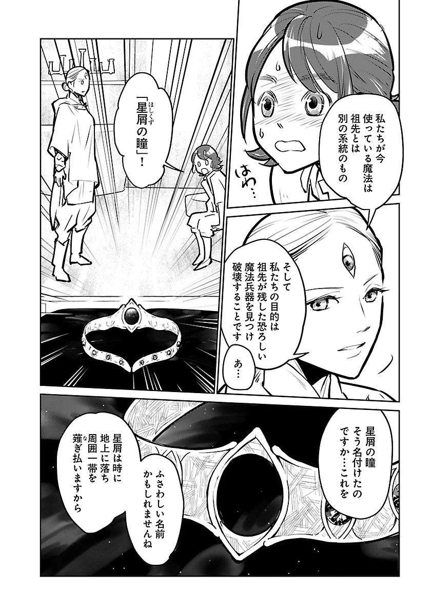 Read NEKO TO RYUU Chapter 57 [High Quality / Full] - Page 14 - nicomanga.com