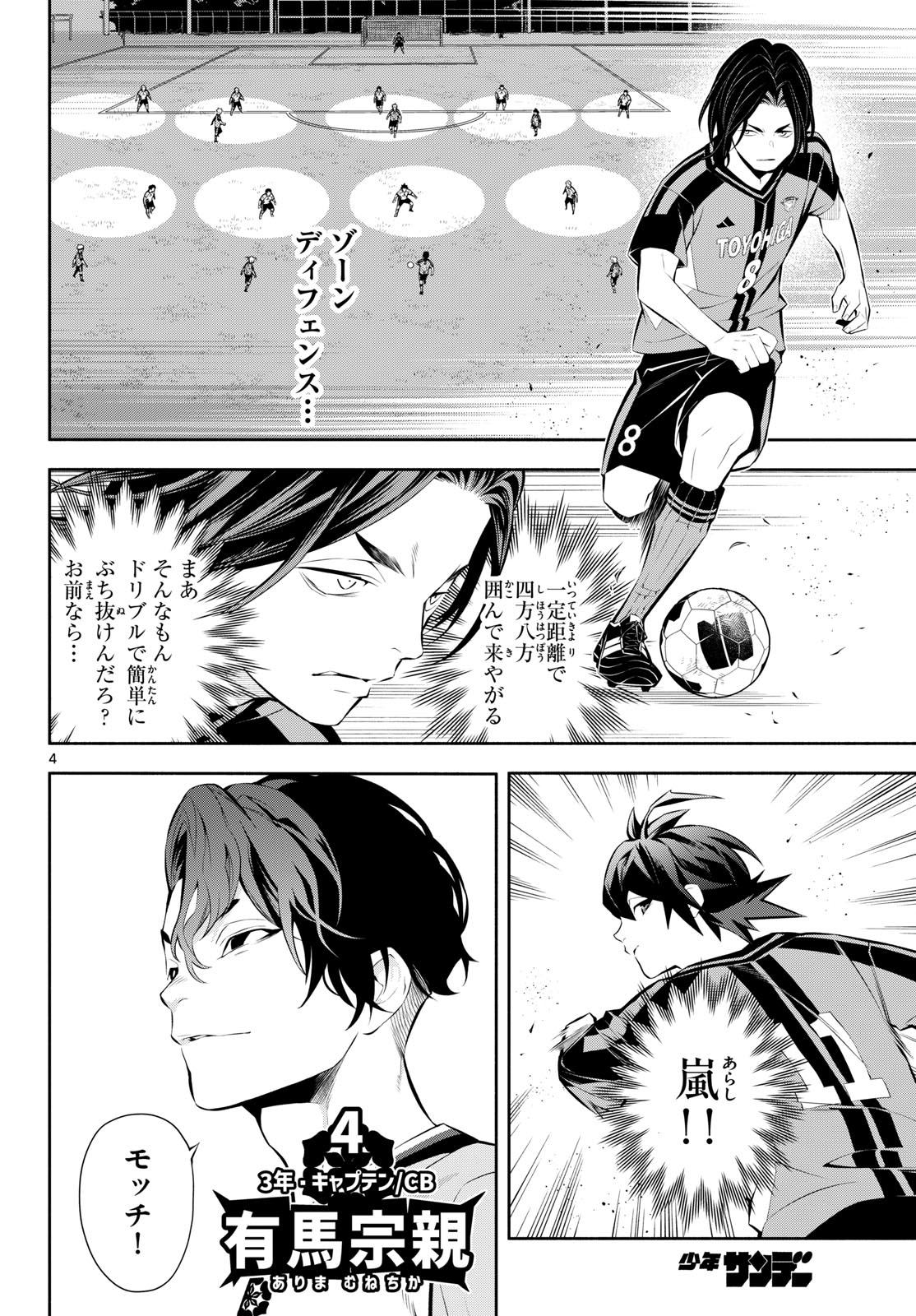 PARADON Chapter 14 page 4 - nihonkuni.com