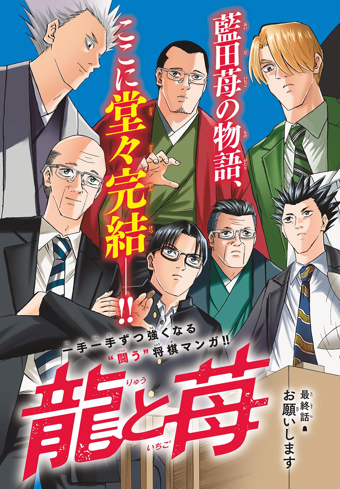TATSU TO ICHIGO Chapter 290 page 3 - nihonkuni.com