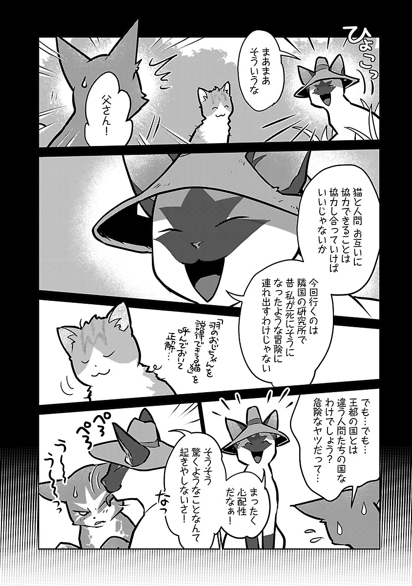 Read NEKO TO RYUU Chapter 57 [High Quality / Full] - Page 2 - nicomanga.com