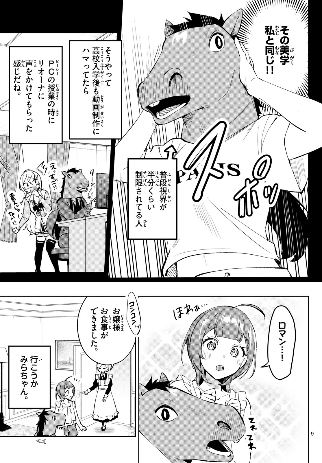 HOUKAGO VOCA-KEN DE! Chapter 20 page 9 - nihonkuni.com