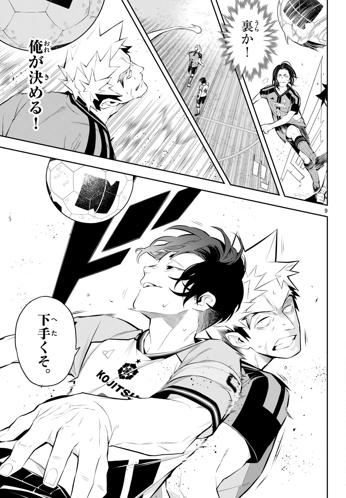 PARADON Chapter 14 page 9 - nihonkuni.com