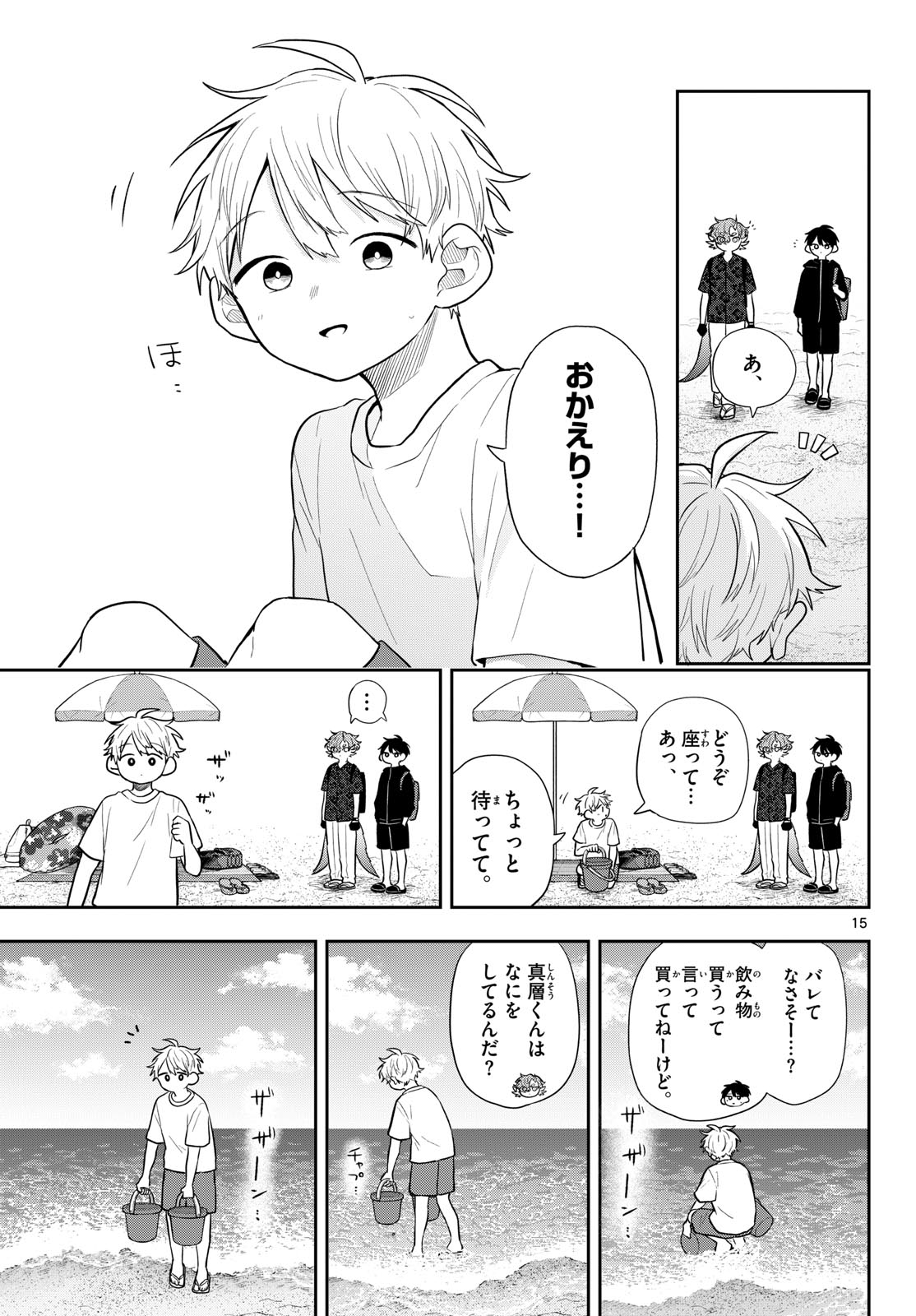 TSUMIKI OGAMI & THE STRANGE DAILY LIFE Chapter 102 page 15 - nihonkuni.com