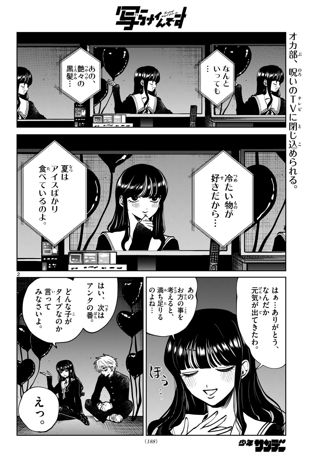 UTSURA NAIN DESU Chapter 101 page 2 - nihonkuni.com