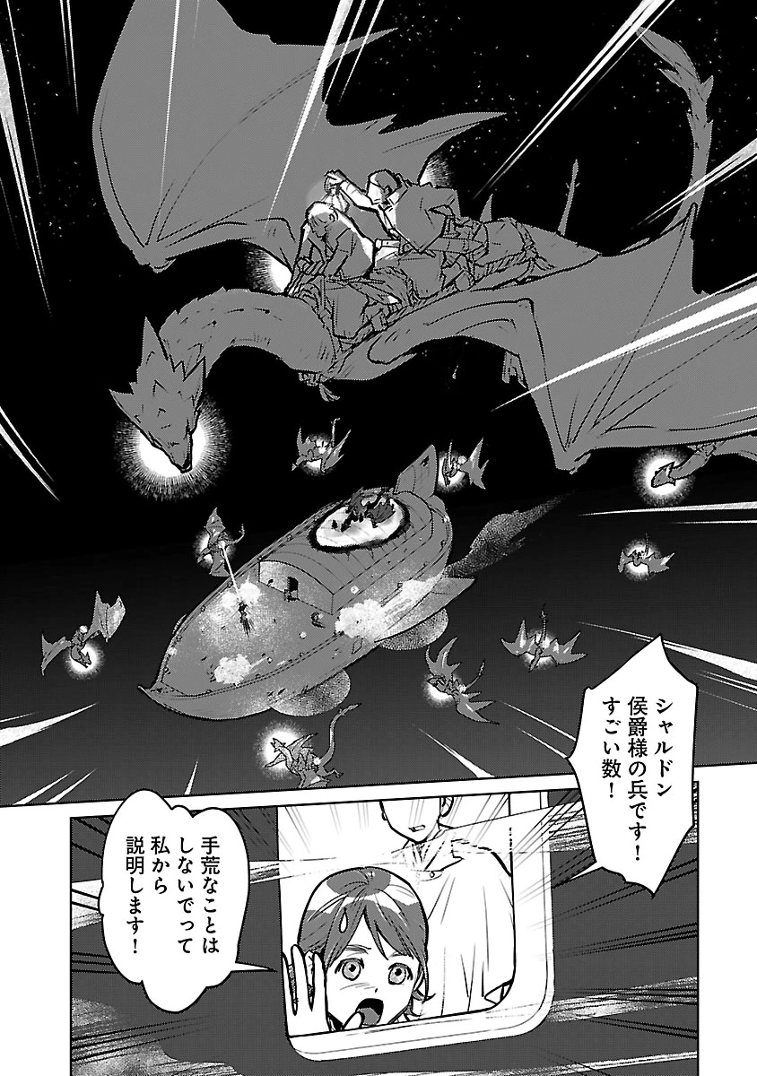 Read NEKO TO RYUU Chapter 57 [High Quality / Full] - Page 18 - nicomanga.com