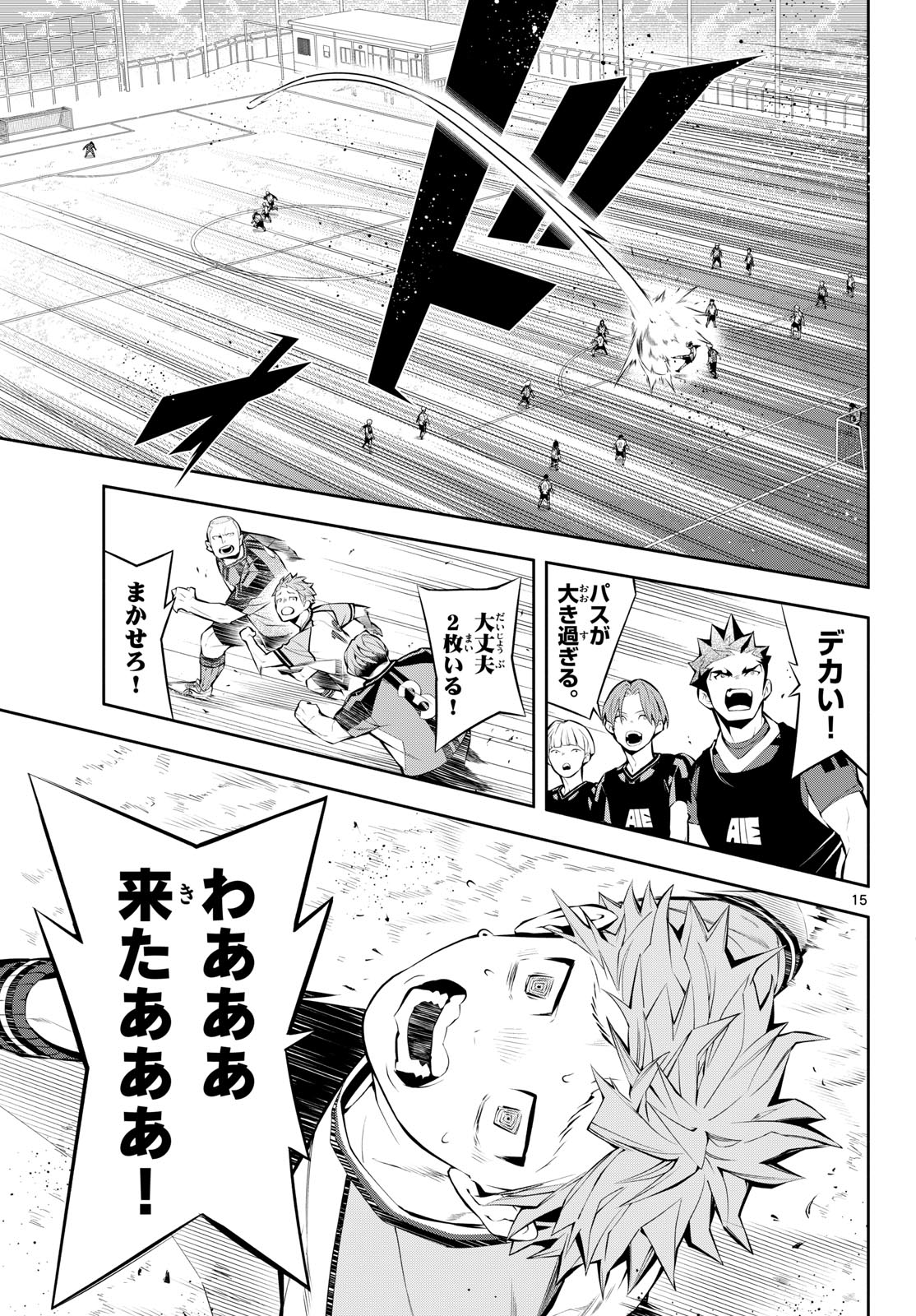 PARADON Chapter 14 page 15 - nihonkuni.com