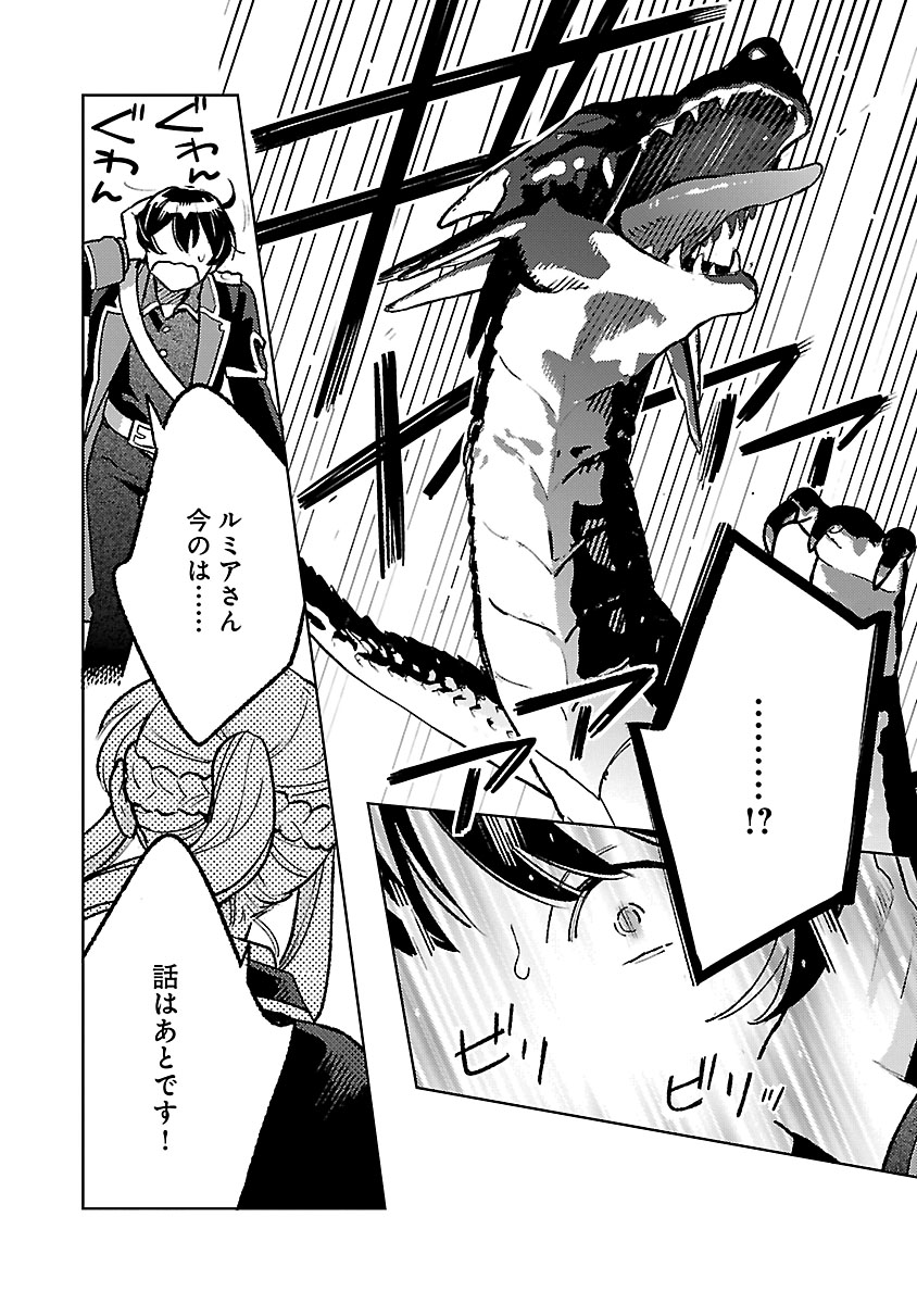 ISEKAI NONBIRI SOZAI SAISHU SEIKATSU Chapter 33 - Page 10