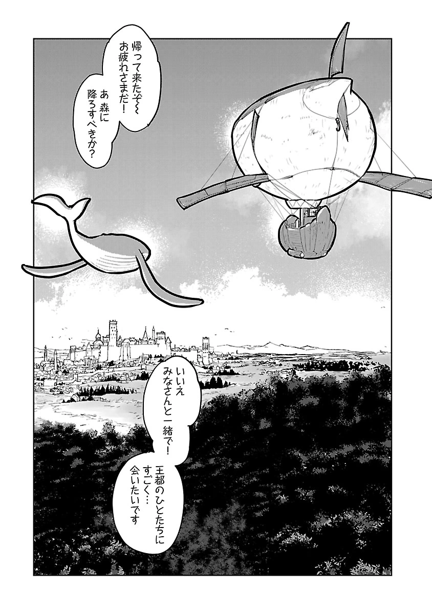 Read NEKO TO RYUU Chapter 57 [High Quality / Full] - Page 47 - nicomanga.com