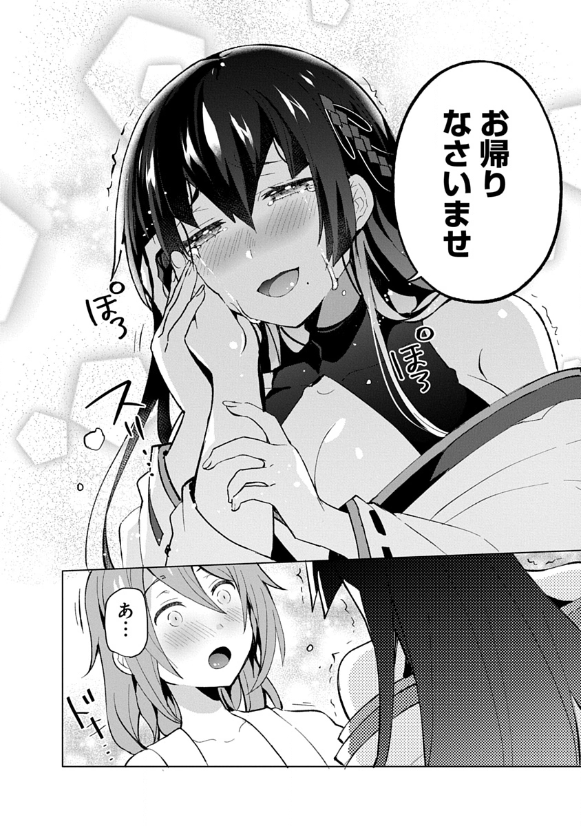Read TEITO OSOUJI HOUSHI-DAN Chapter 15 [High Quality / Full] - Page 34 - dark.nicomanga.com