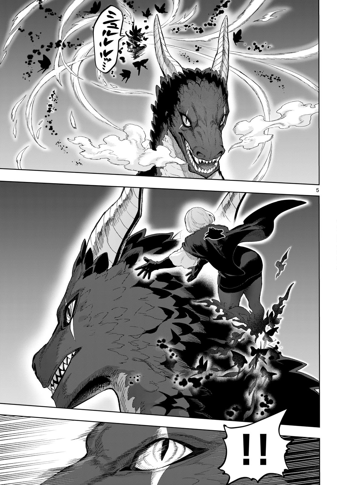 KAGURAI: KAGURA TO RAITO Chapter 50 page 5 - nihonkuni.com