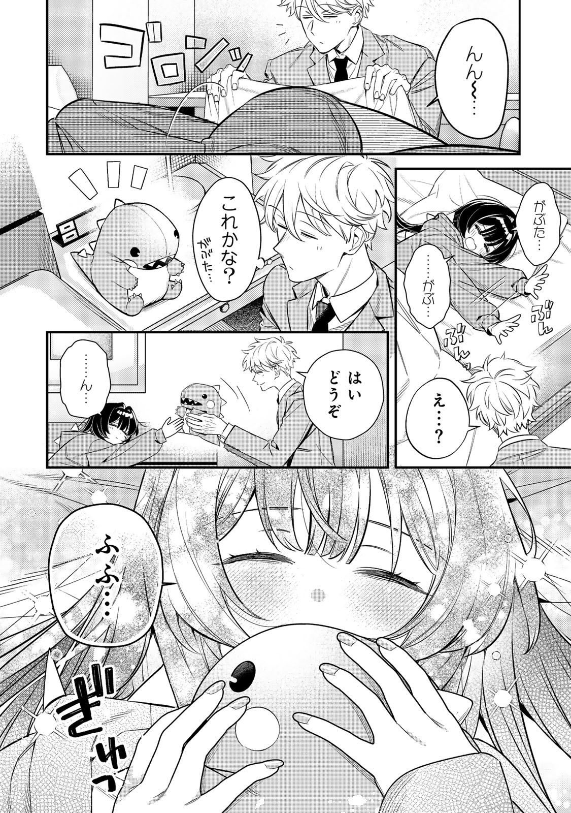 TSUKI NO JOOU NO NEKASHI TSUKEKATA Chapter 1 page 32 - nihonkuni.com